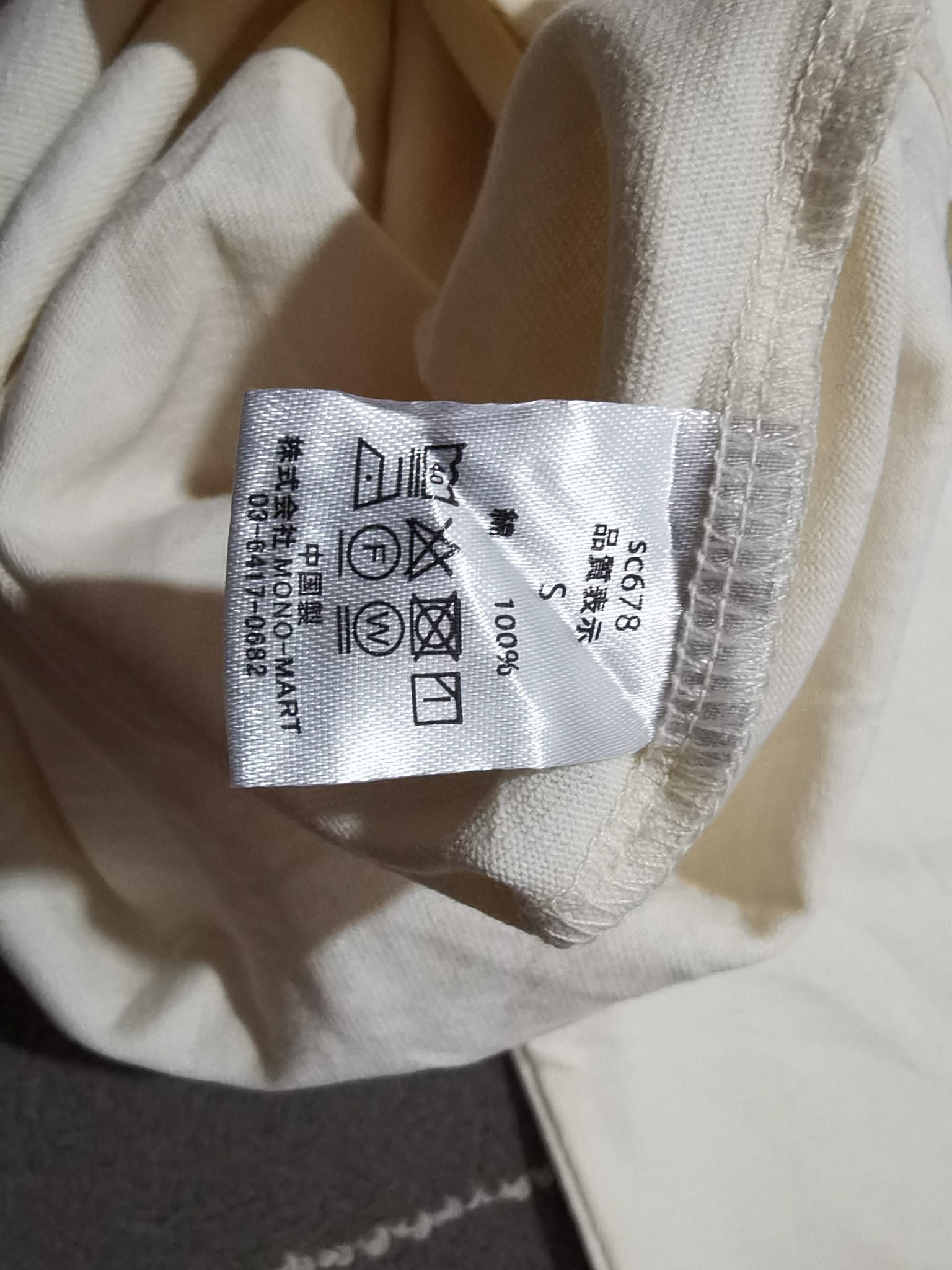 Japanese Brand MONO MART authentic store tee oversized S 2110 Size US S / EU 44-46 / 1 - 4 Thumbnail
