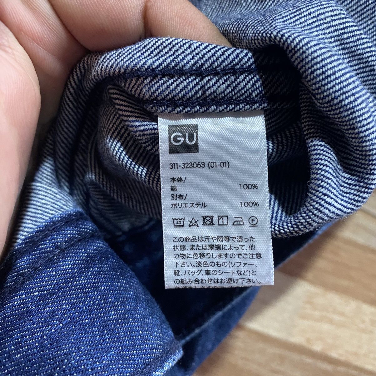 GU × Japanese Brand GU x A Space Odyssey 2001: Type I Denim Jacket Size US L / EU 52-54 / 3 - 8 Thumbnail