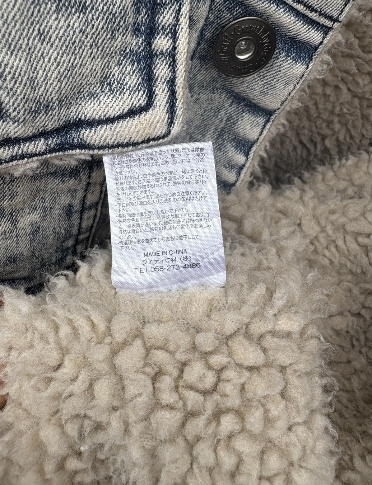 Japanese Brand Growth by Grail Sherpa Lining Denim Jacket Size US M / EU 48-50 / 2 - 12 Thumbnail