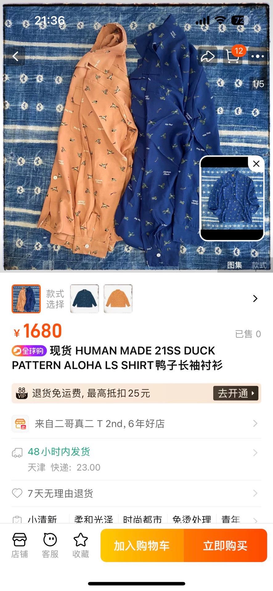 Human Made HUMAN MADE 21SS Duck Pattern Aloha LS Shirt L Size US L / EU 52-54 / 3 - 4 Thumbnail