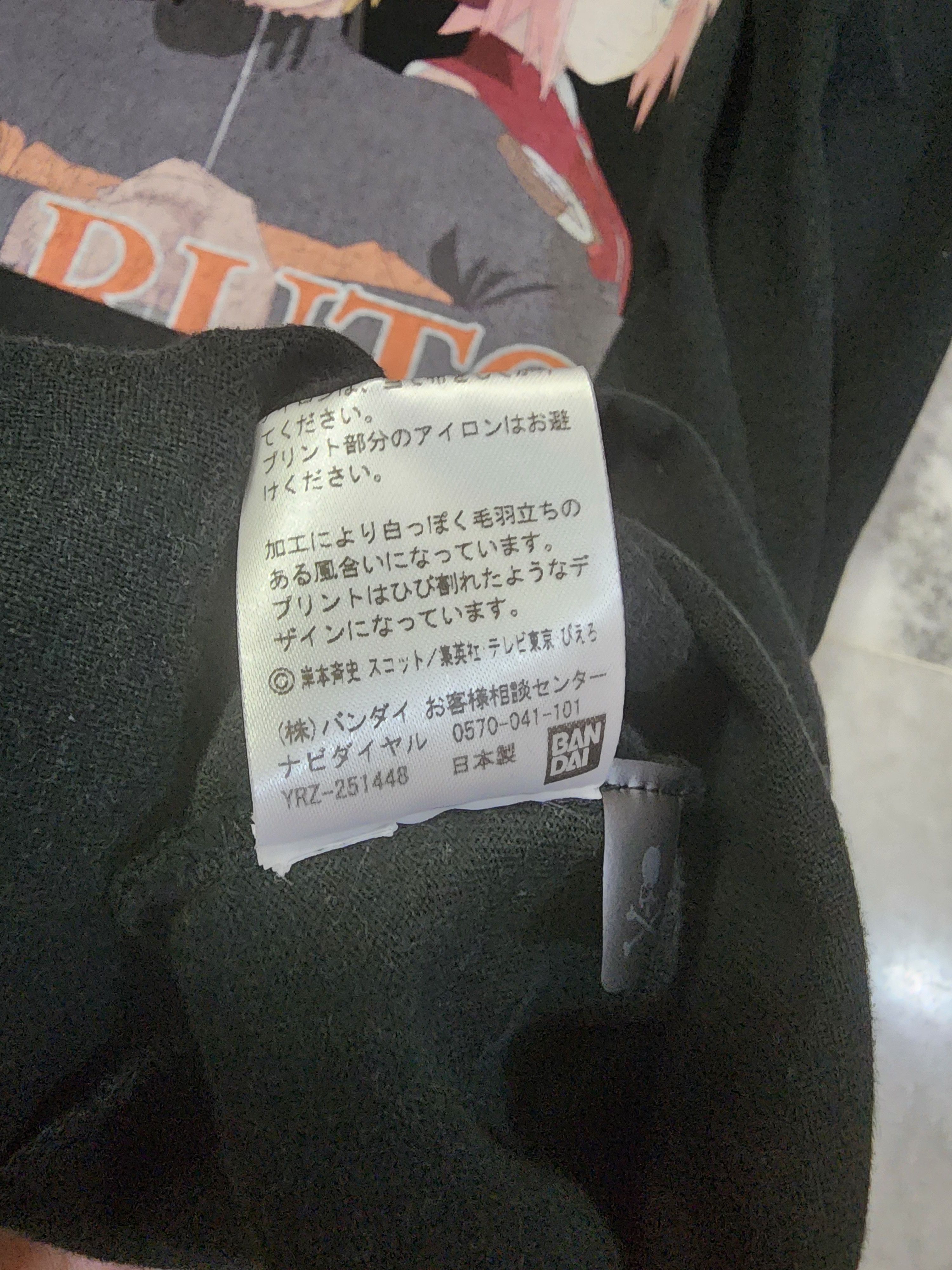 Mastermind Japan Mastermind x Naruto Shippuden T-Shirt Size US L / EU 52-54 / 3 - 8 Thumbnail