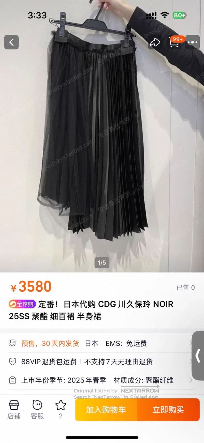 Comme des Garcons Comme Des Garcons size S Tulle Tulle Pleated Skirt Size 22" - 3 Thumbnail