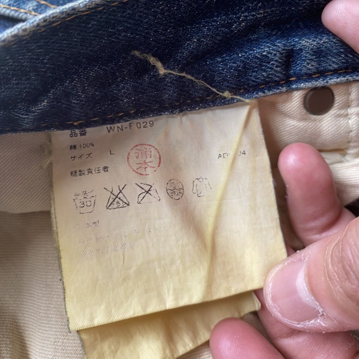 Junya Watanabe AW2004 Biker Jeans Size US 34 / EU 50 - 7 Thumbnail