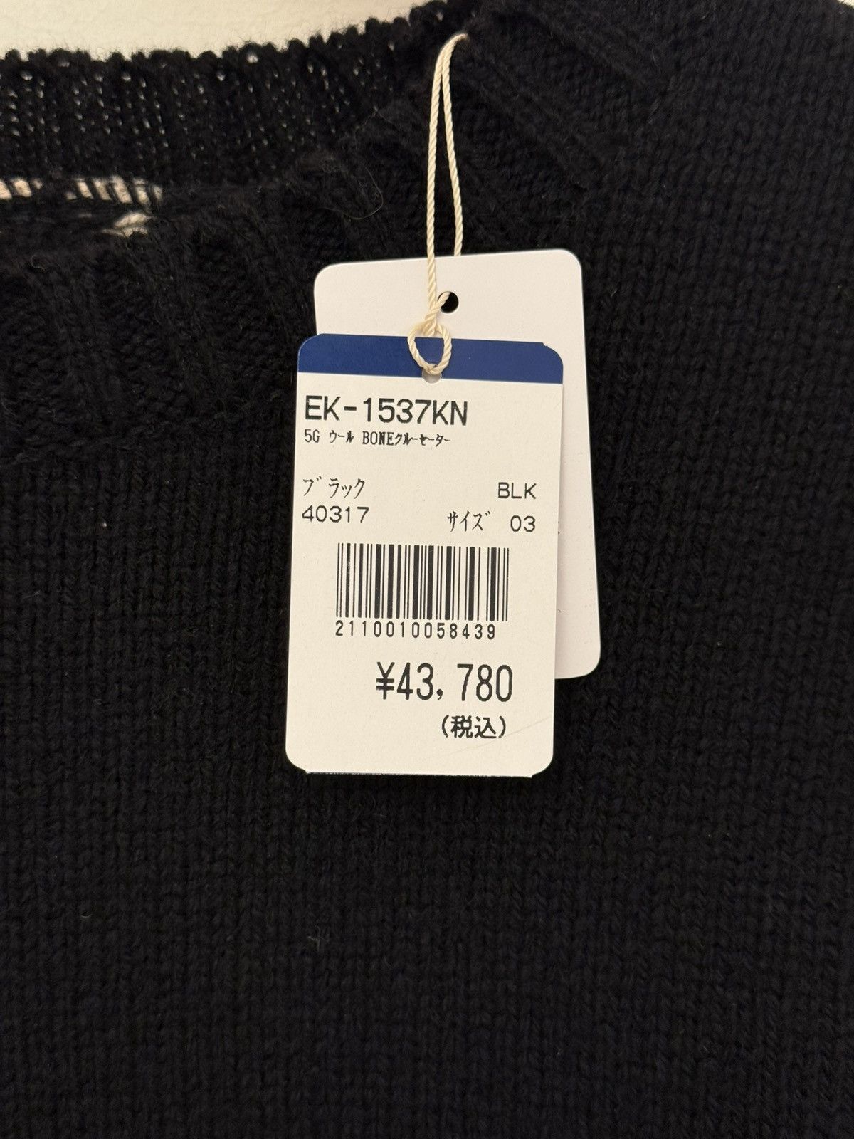 Kapital 5G Wool Bone Crew Sweater Size US L / EU 52-54 / 3 - 5 Thumbnail