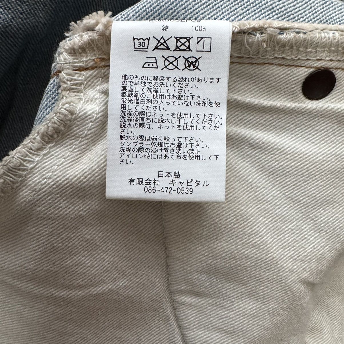 Kapital Kountry 14Oz Denim 5P Okabilly Africa Tribals Remake Size US 34 / EU 50 - 16 Thumbnail