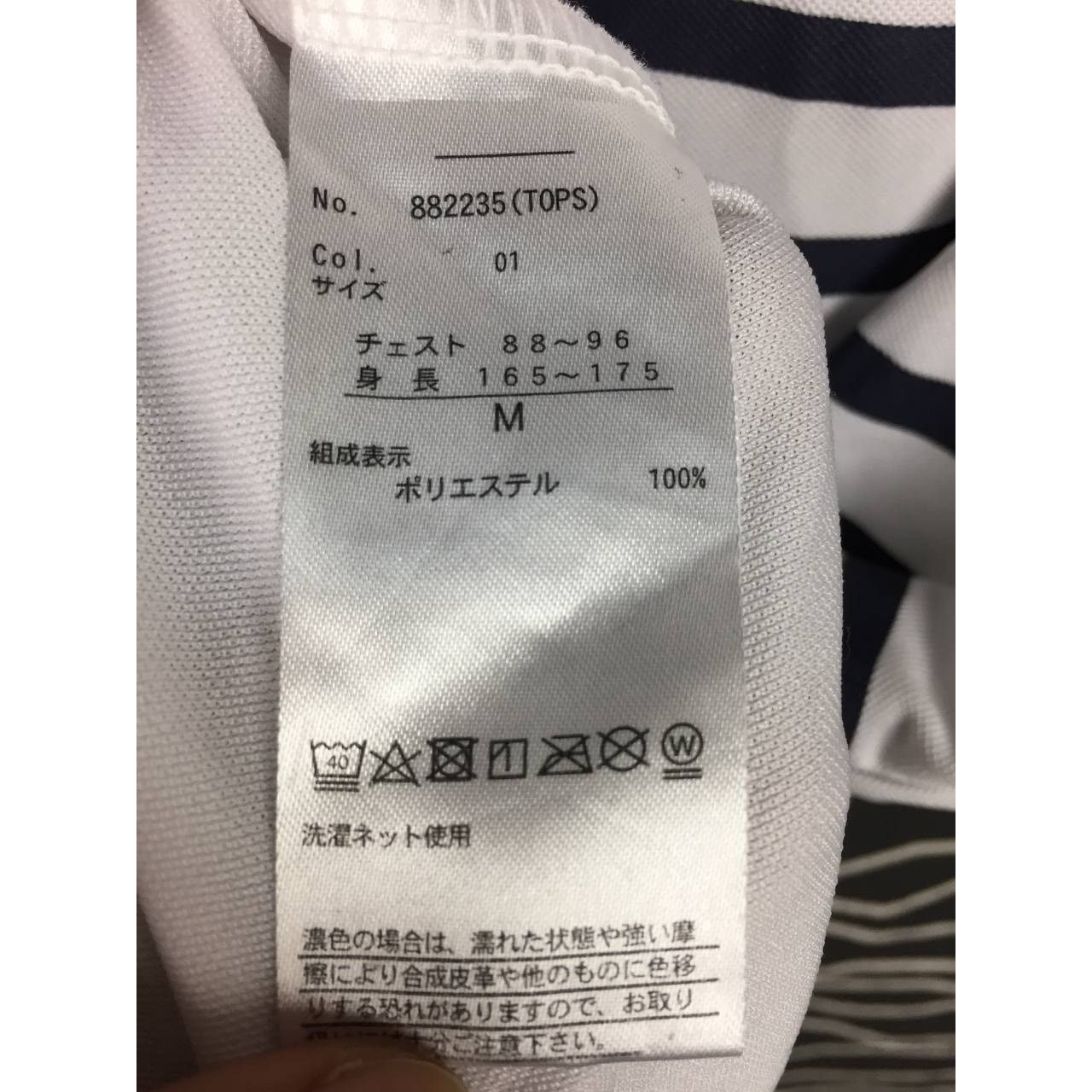Japanese Brand × Vintage Closshi Cool Classic Nautical Stripe Japanese Brand Tee Size US M / EU 48-50 / 2 - 13 Thumbnail