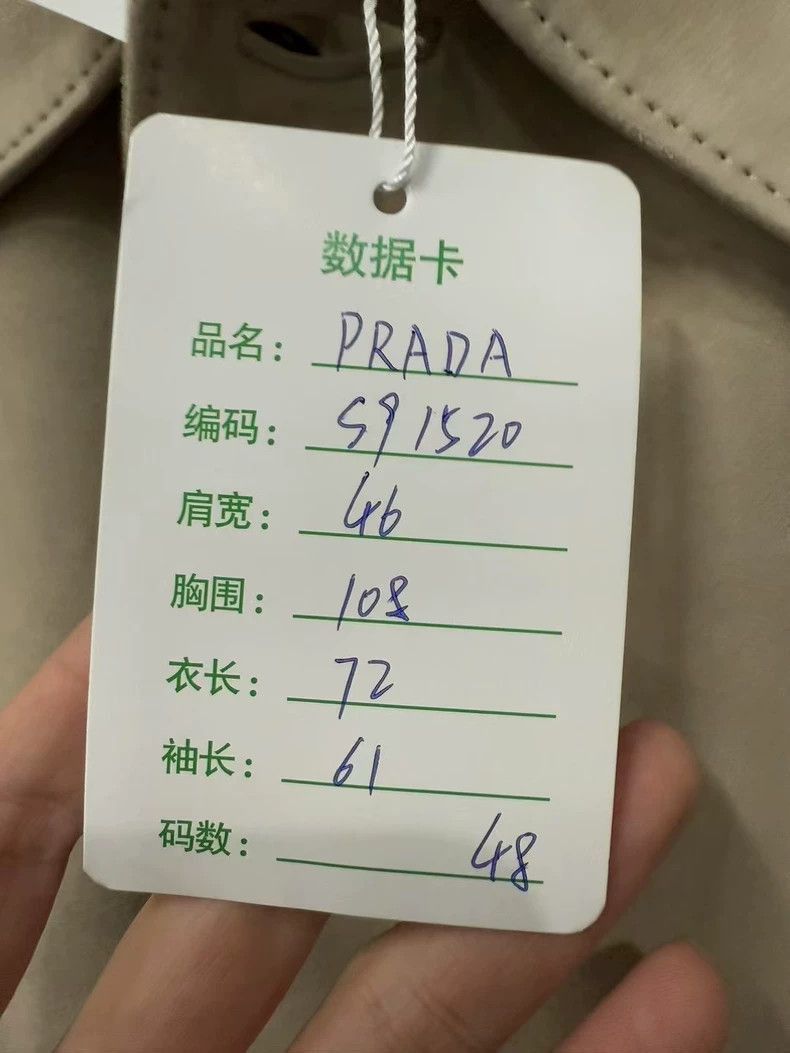 Prada Beige Suede Jacket with Pockets -2505