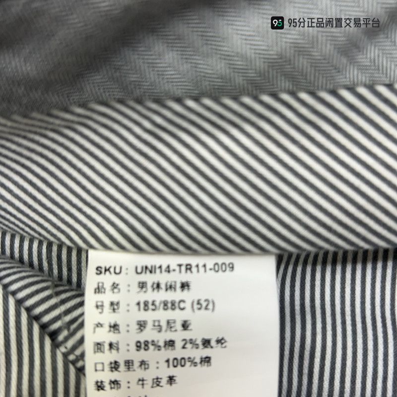Ermenegildo Zegna Ermenegildo Zegna Solid Casual Pants Unisex Size US 34 / EU 50 - 1 Thumbnail