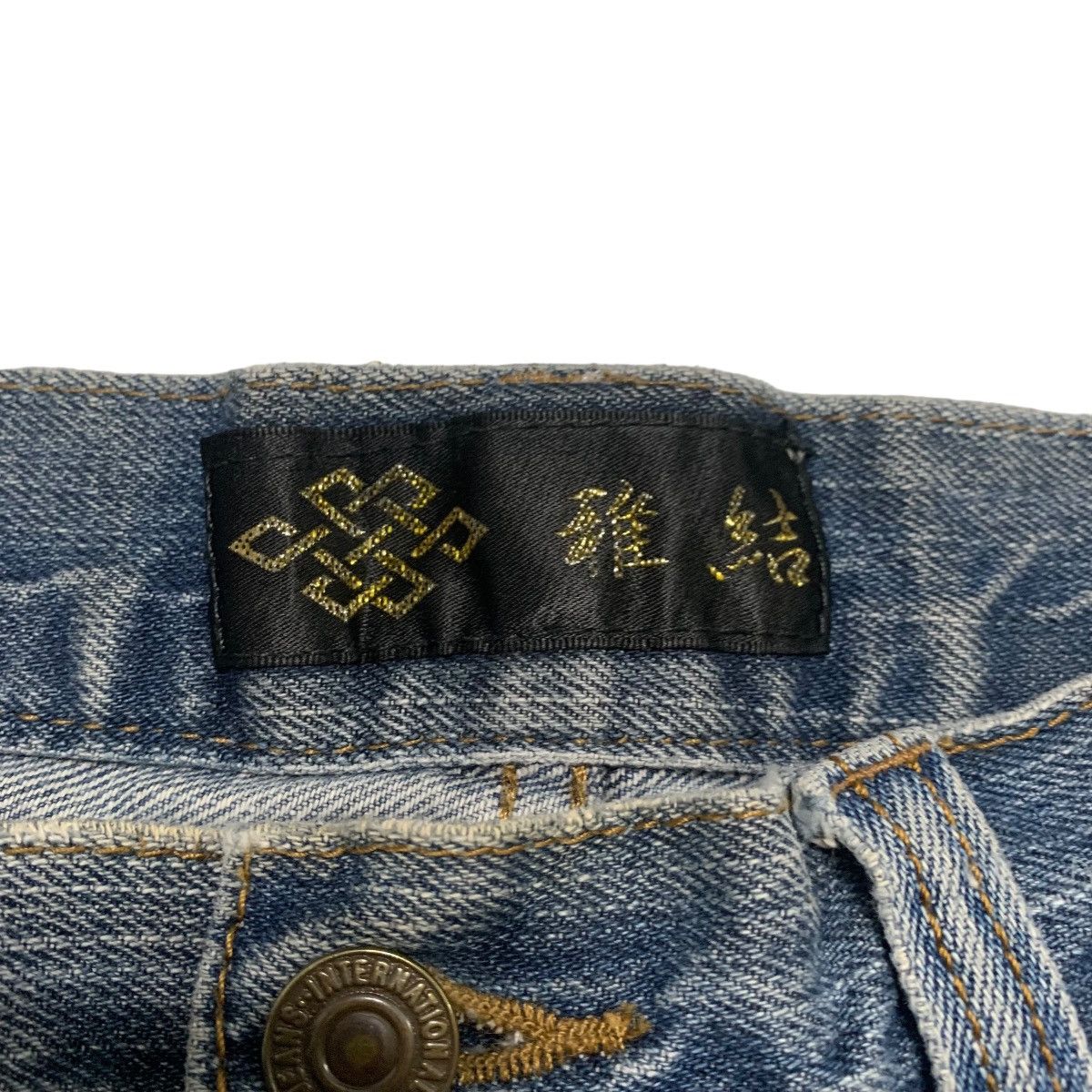 Japanese Brand Japanese Brand Embroidery Koi Fish Jeans Size US 33 - 5 Thumbnail