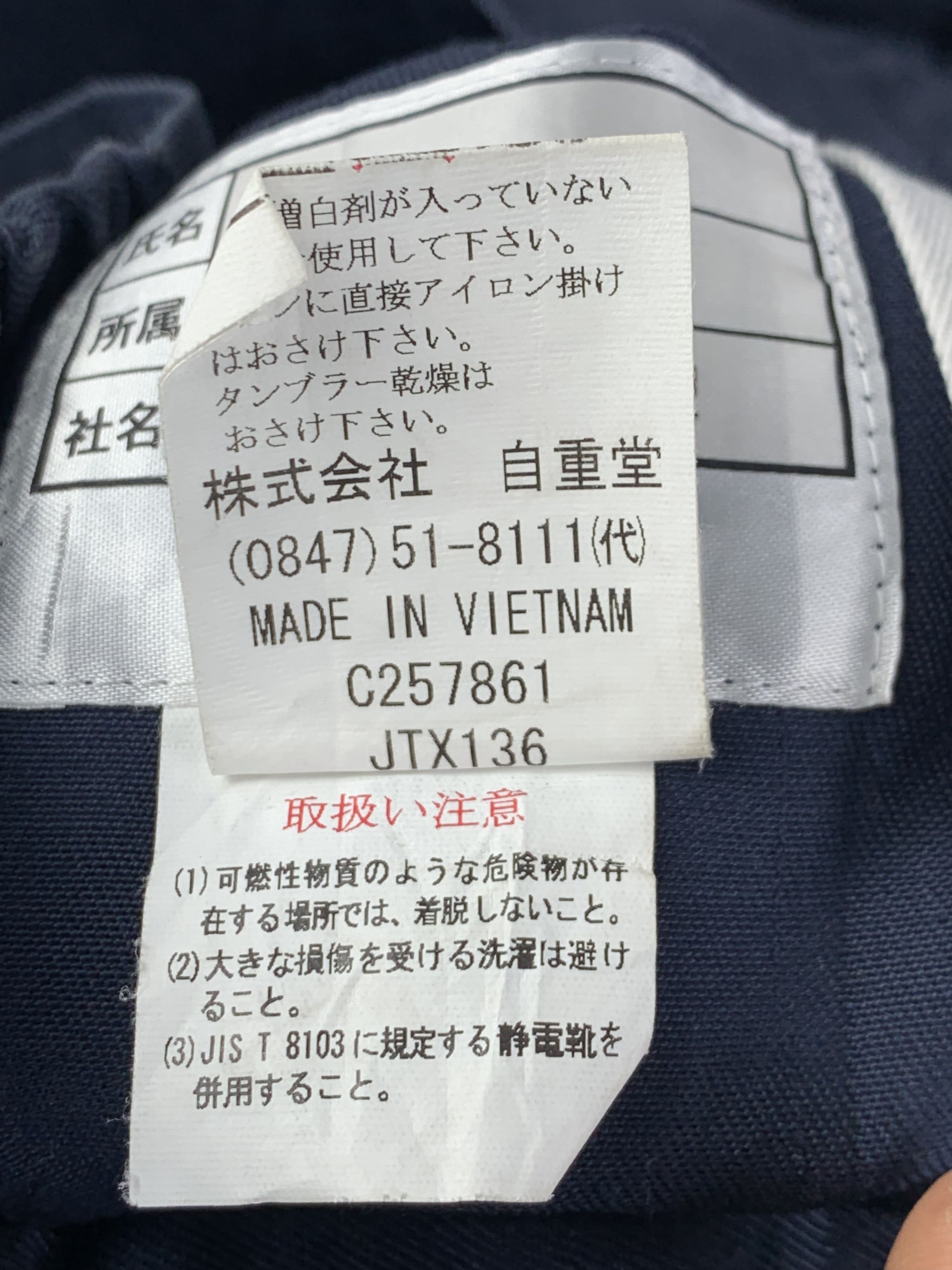 Japanese Brand Vintage Japanese Jichodo Brand Worker Denim Jacket Size US M / EU 48-50 / 2 - 10 Thumbnail