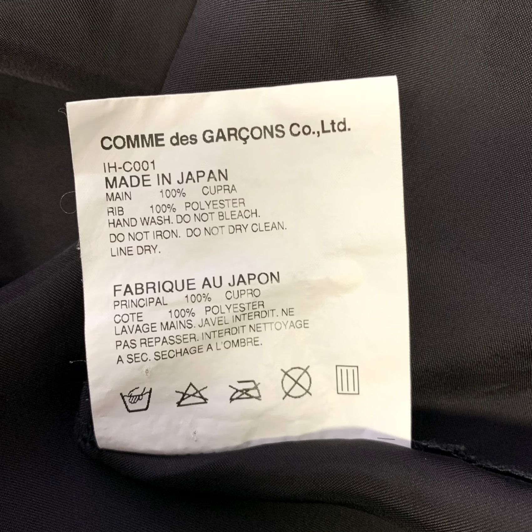 Comme des Garcons Girl COMME des GARCONS Size S Black Cupro Buttoned Coat Mens Size US S / EU 44-46 / 1 - 7 Thumbnail