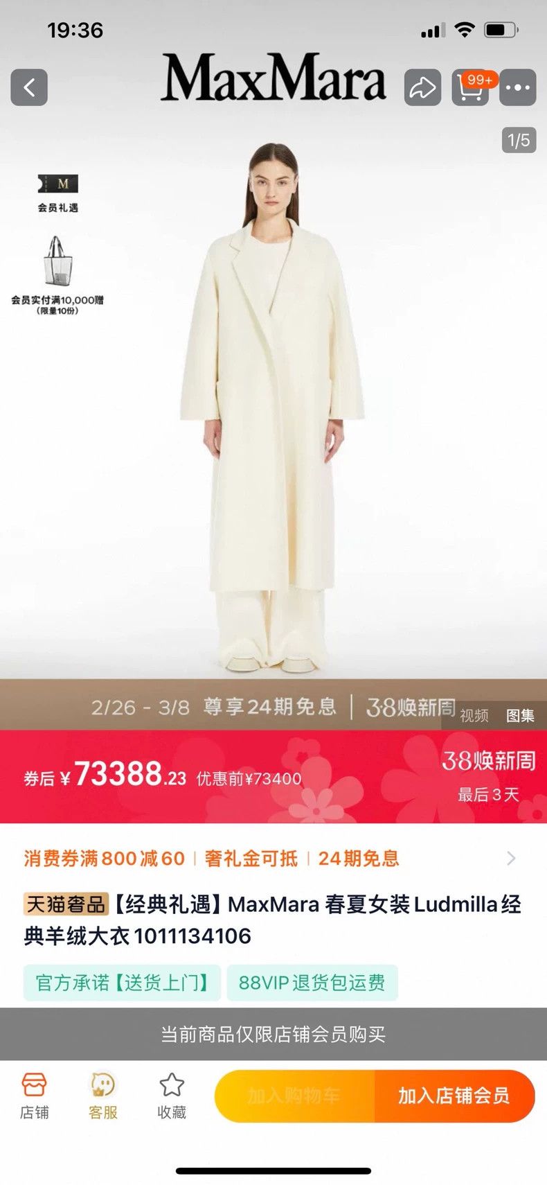 Max Mara Max Mara Cream White Full Cashmere Bathrobe Coat Size S / US 4 / IT 40 - 8 Thumbnail