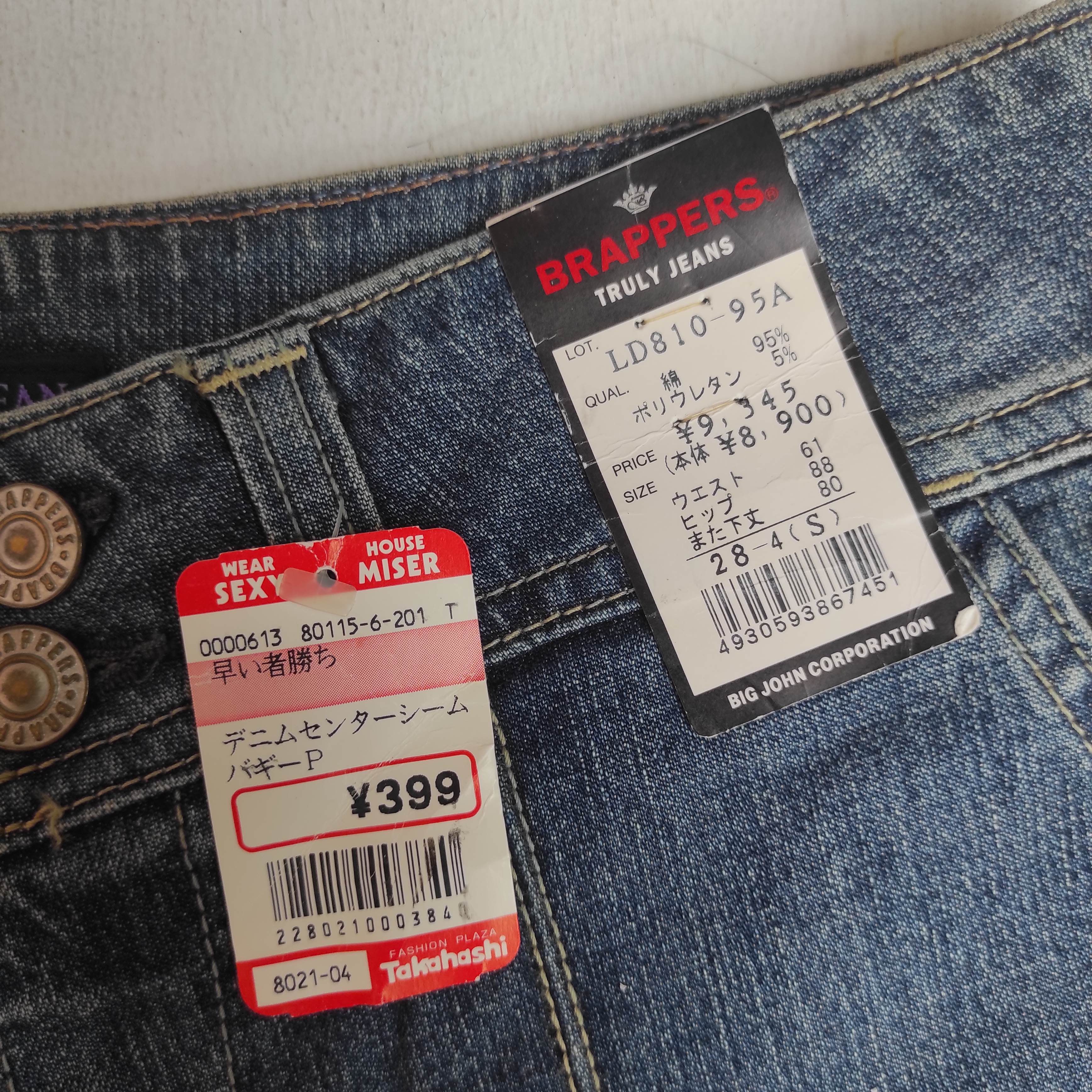 Hysteric Glamour Nudist Jean Brappers Baggy Low Waist Flare Denim Jeans BNWT Size 28" / US 6 / IT 42 - 7 Thumbnail