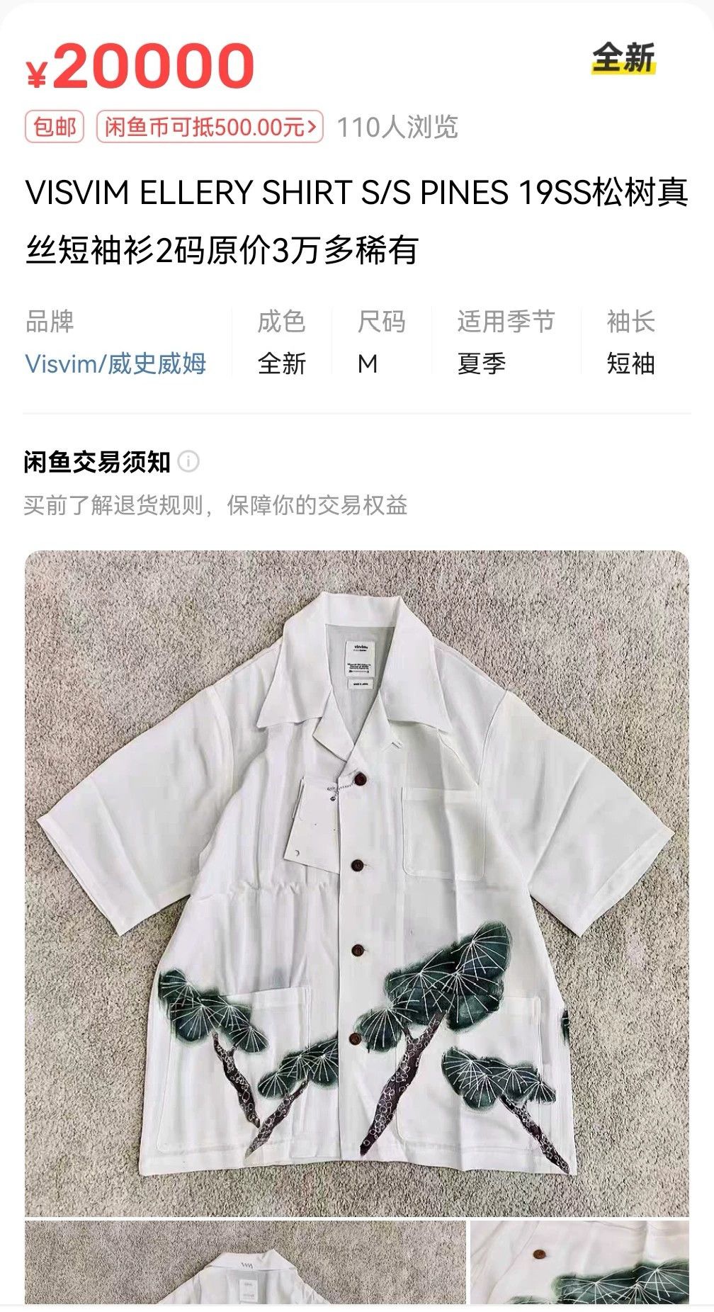 Visvim Visvim 19ss Ellery Shirt Pines Gyre Limited Size US XXL / EU 58 / 5 - 9 Thumbnail