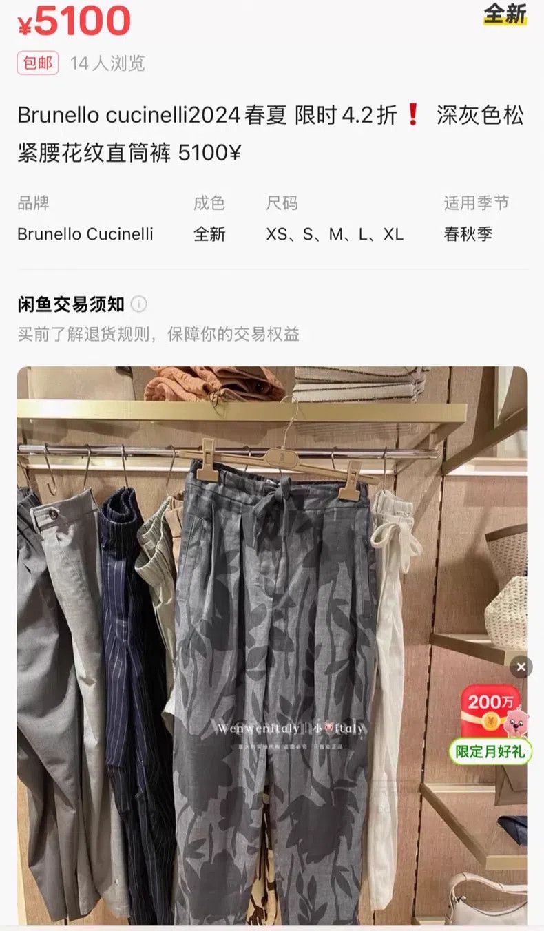 Brunello Cucinelli Brunello Cucinelli Patterned Linen Casual Pants 2024 Model Size 27" / US 4 / IT 40 - 7 Thumbnail