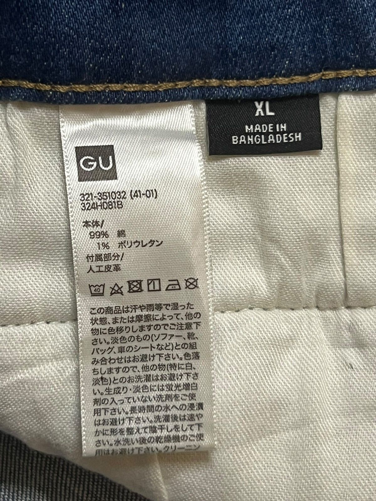 GU × Undercover GU x Undercover Kosmik Noise Jeans - Straight Stretch Jeans Size US 36 / EU 52 - 11 Thumbnail