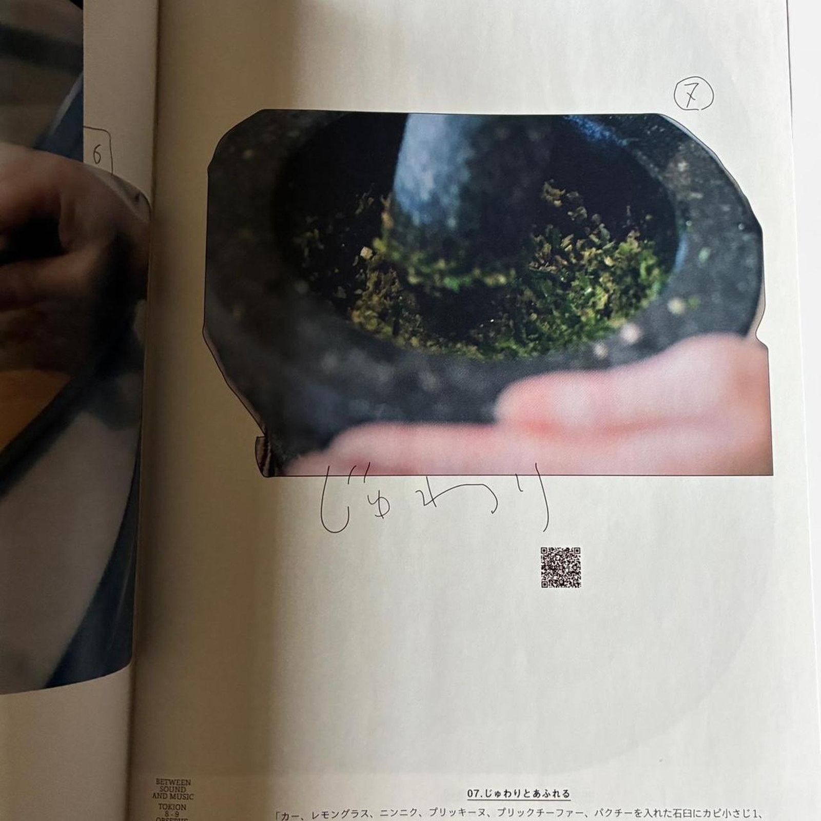 Japanese Brand BETWEEN SOUND & MUSIC via TOKION Magazine Issue 1 Size ONE SIZE - 3 Thumbnail
