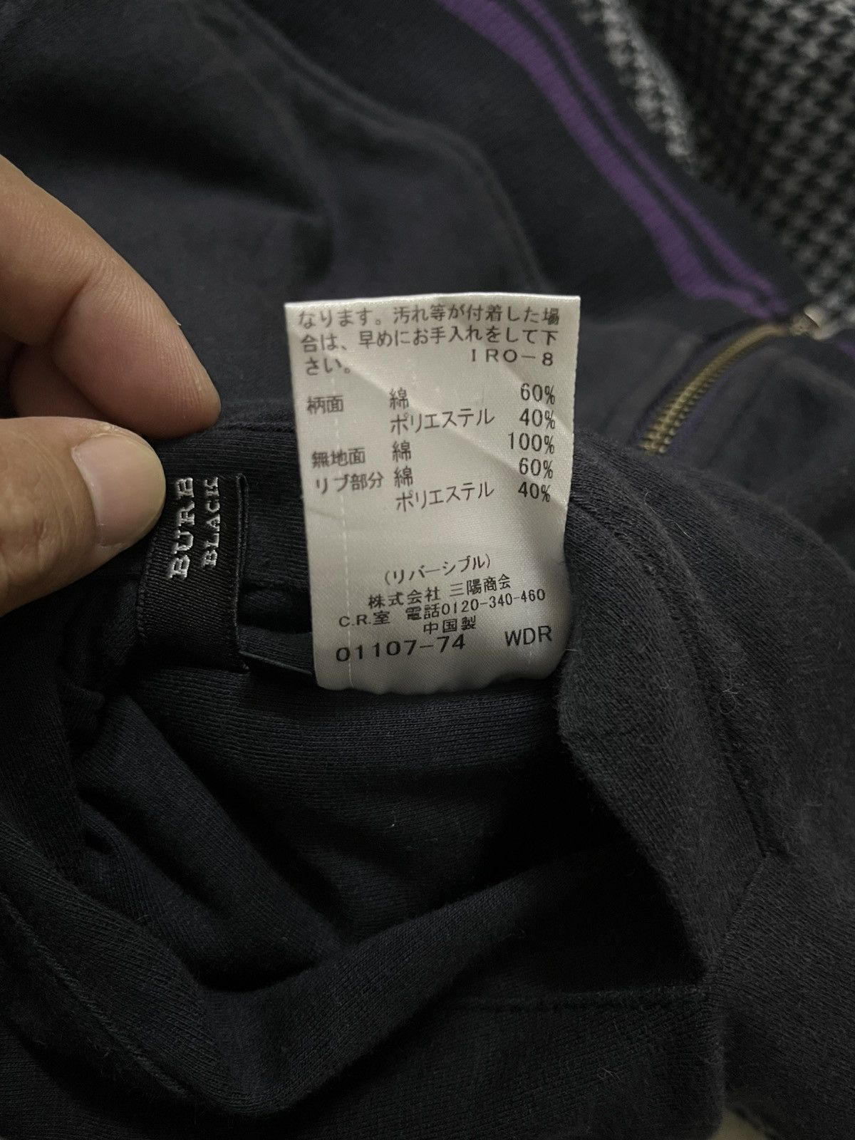 Burberry BURBERRY BLACK LABEL REVERSIBLE HOUNDSTOOTH TRACK JACKET Size US M / EU 48-50 / 2 - 11 Thumbnail