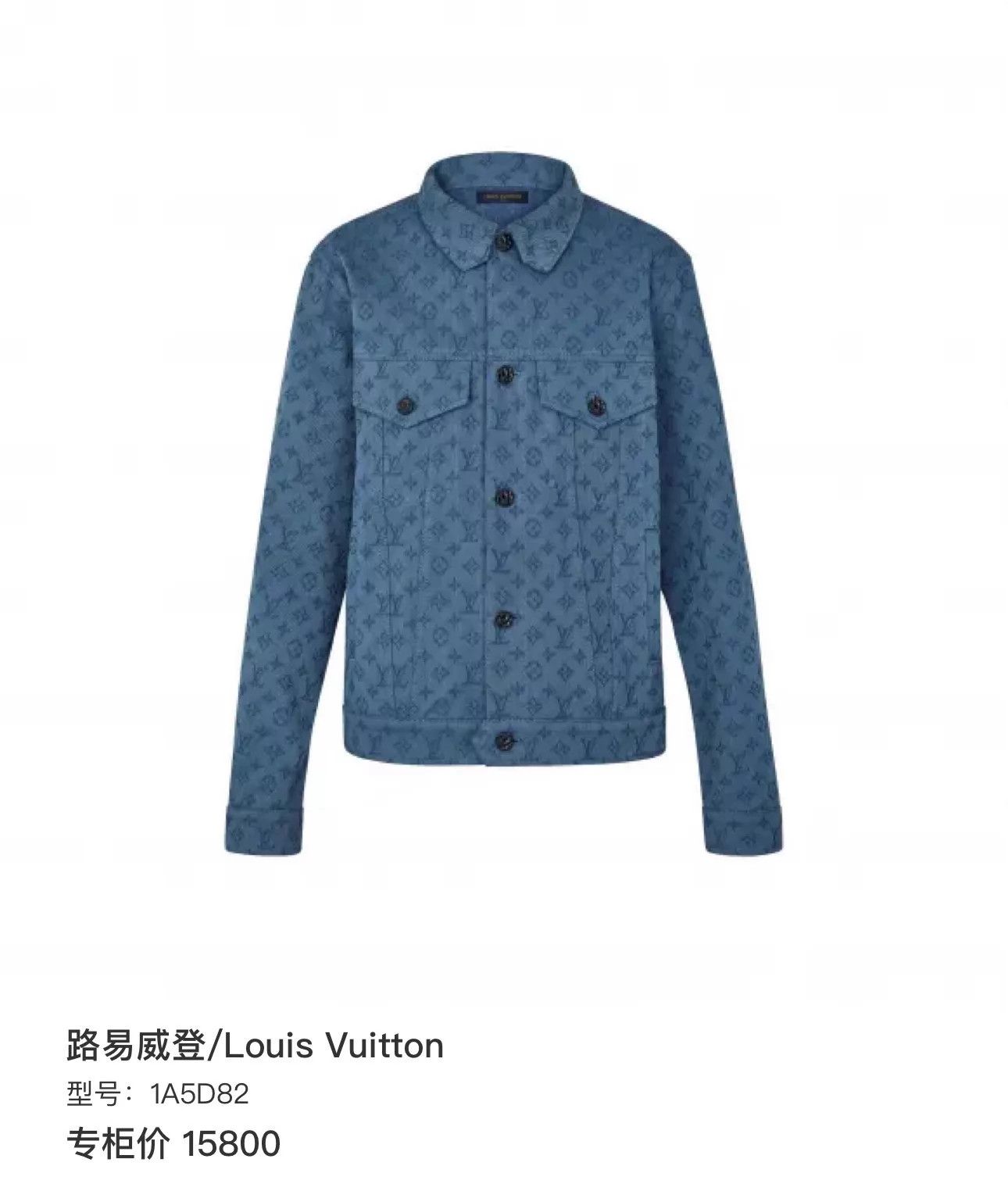 Louis Vuitton Louis Vuitton Blue Allover Print Denim Jacket Size 52 Size US L / EU 52-54 / 3 - 5 Thumbnail