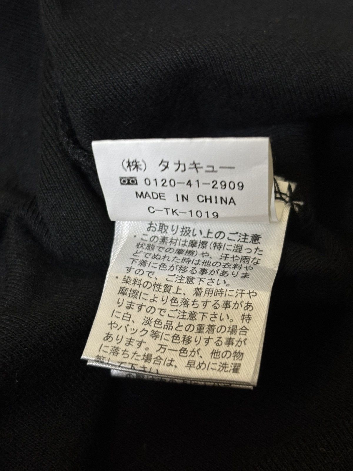 If Six Was Nine 2000’s Semantic Design - Japanese Archive Poem Letter Tee Size US L / EU 52-54 / 3 - 6 Thumbnail