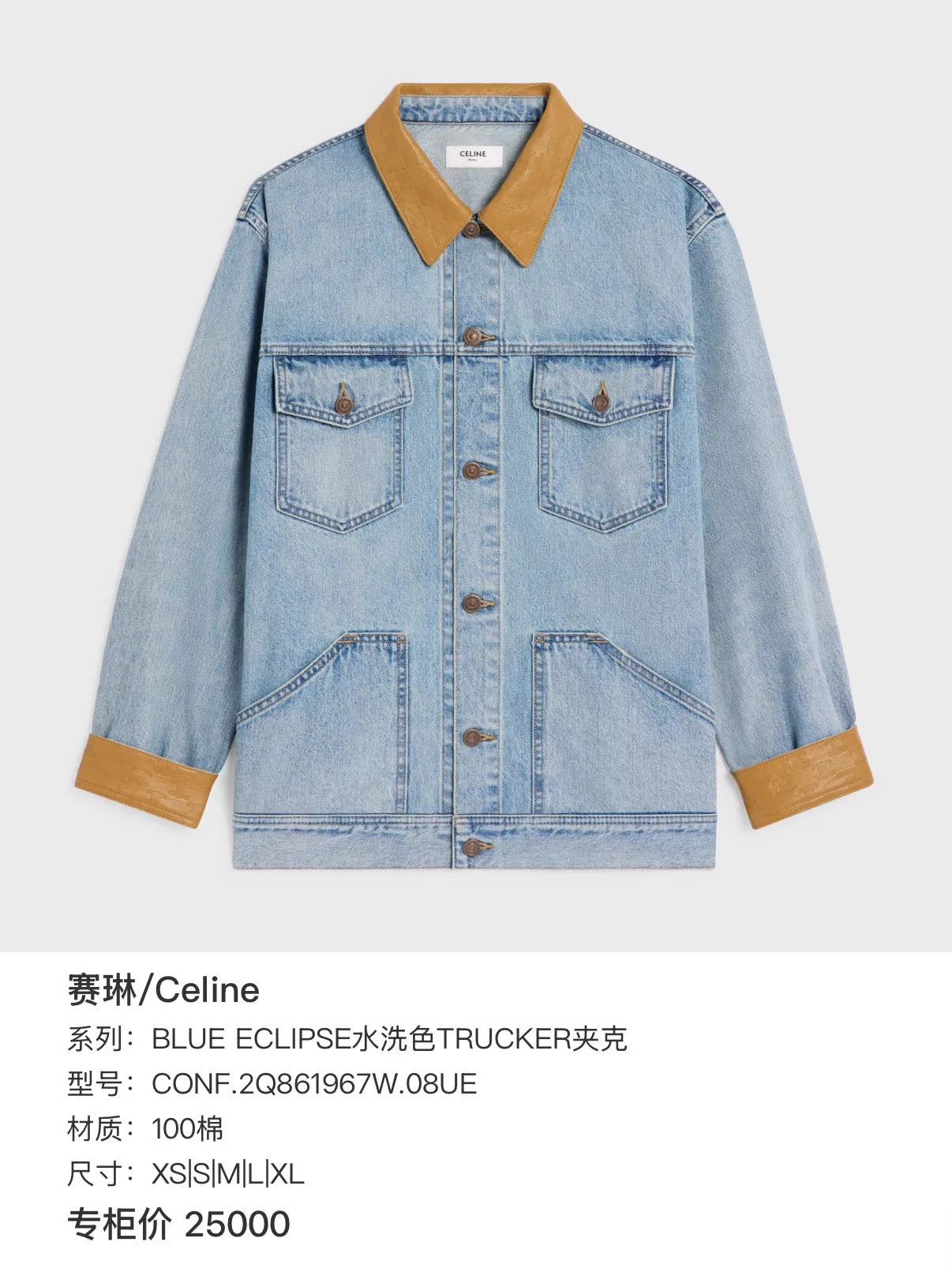 Celine Celine Washed Utility Leather Trim Denim Jkt S NWT Size US S / EU 44-46 / 1 - 7 Thumbnail