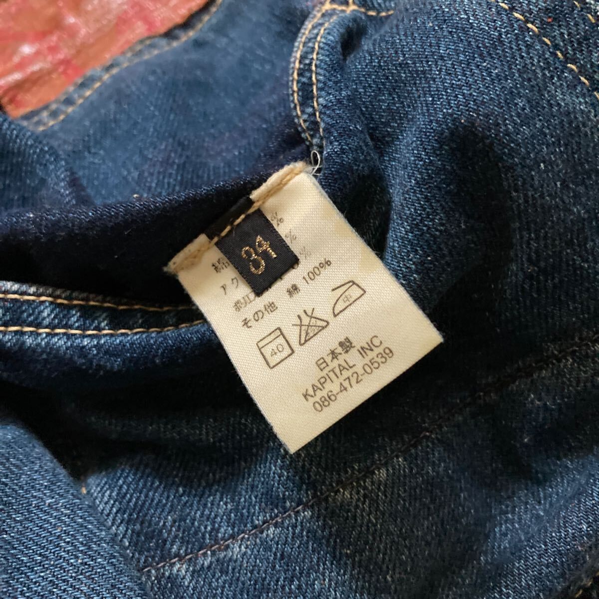 Kapital Jeans Size US 34 / EU 50 - 10 Thumbnail
