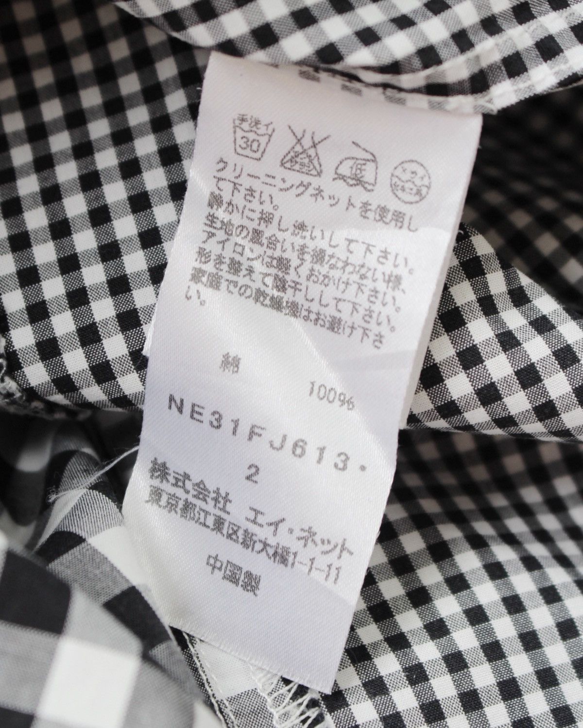 Issey Miyake SS2013 NÉ-NET PATCHWORK CHECK STRIPE SHIRT Size US M / EU 48-50 / 2 - 12 Thumbnail