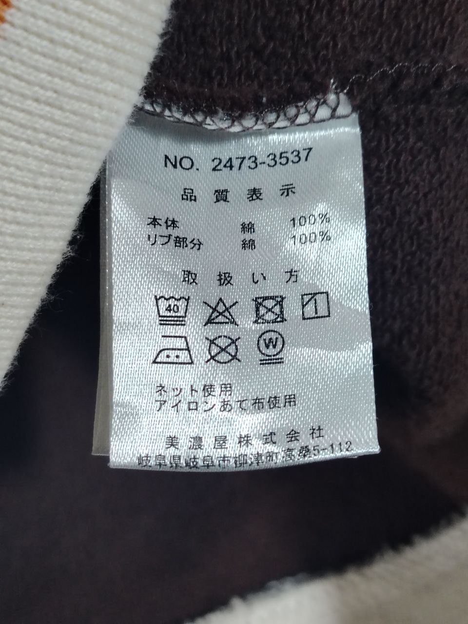 Converse JAPAN EXCLUSIVE Converse | Rib Line Sweatshirt - Brown Size US L / EU 52-54 / 3 - 6 Thumbnail