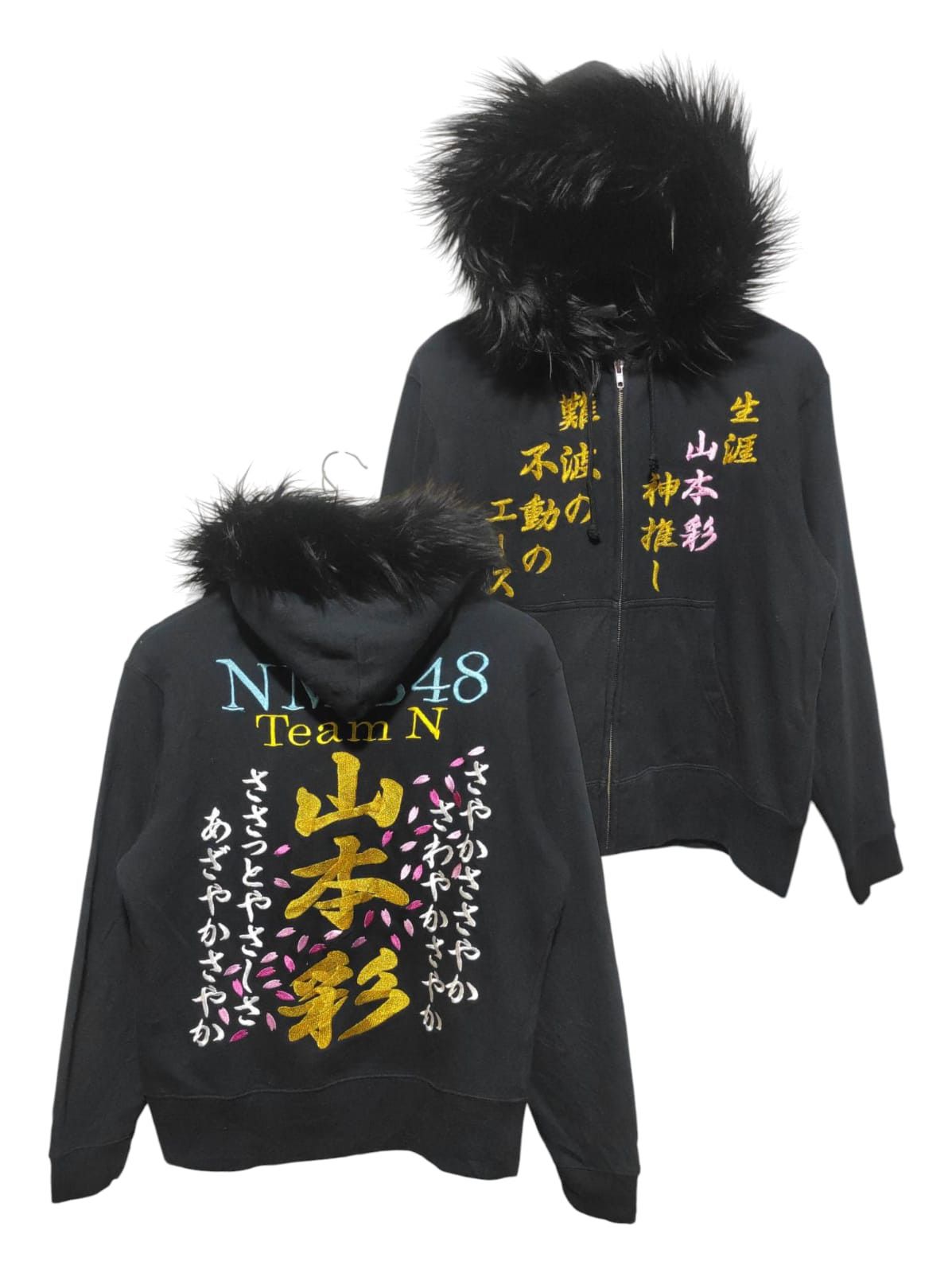 If Six Was Nine United Athle Kanji Embroidered Fur Hoodie i6w9 LBG style Size US S / EU 44-46 / 1 - 2 Thumbnail