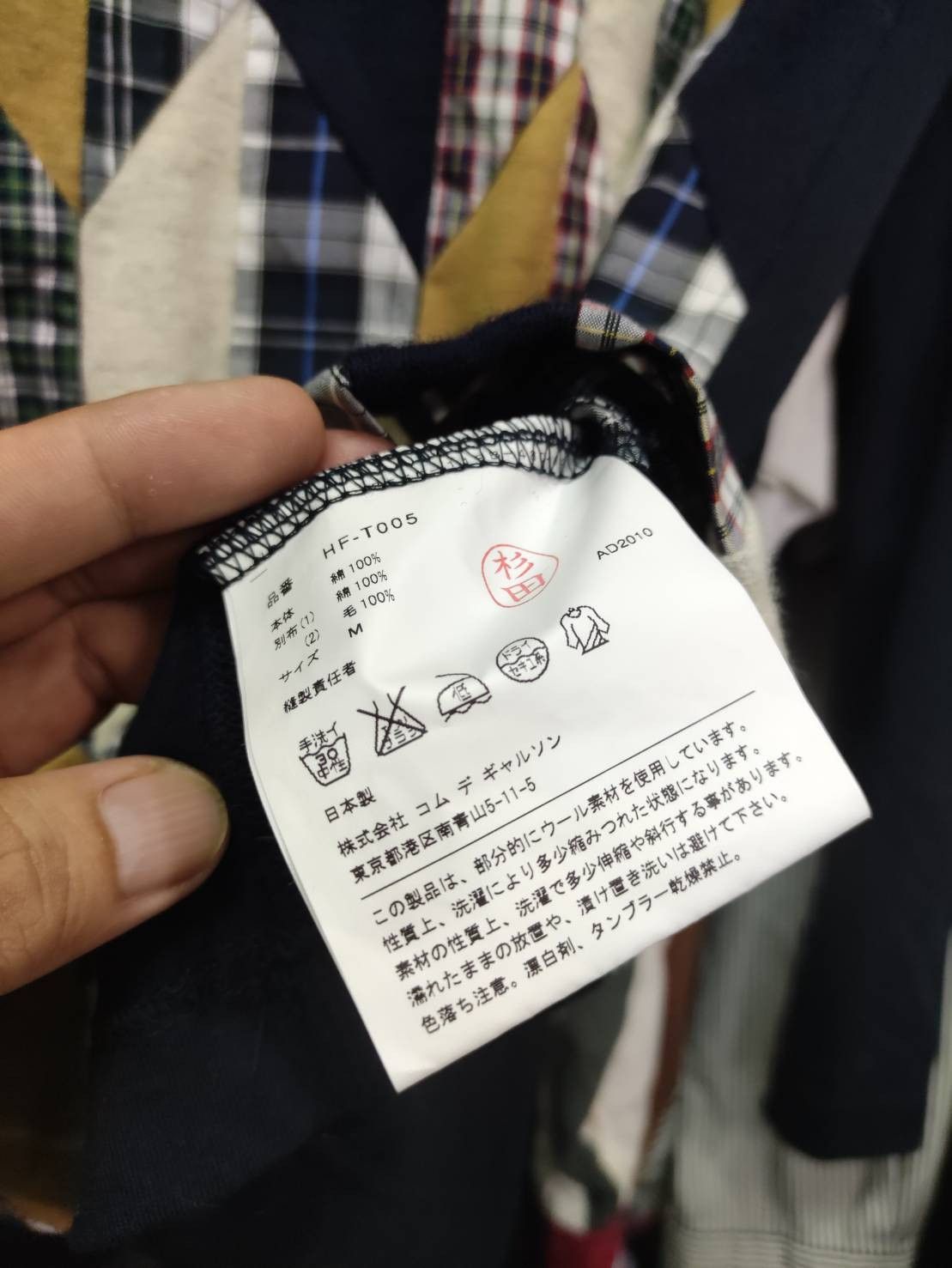 Comme des Garcons Comme des Garcons 2010 Checkered Pattern Plaid Long Sleeve Size US M / EU 48-50 / 2 - 10 Thumbnail