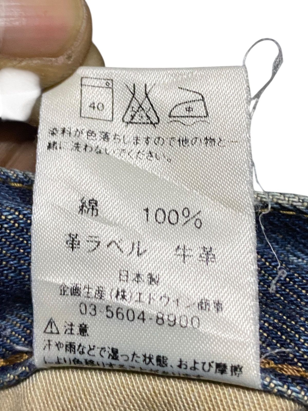 Edwin Vintage Japanese Edwin 503 Distressed Mud Wash Loose Jeans Size US 30 / EU 46 - 22 Thumbnail