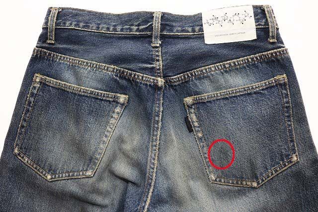 Undercover UNDERCOVER PANEL DENIM PANTS F4522 Indigo Size 2 Size US 28 / EU 44 - 4 Thumbnail