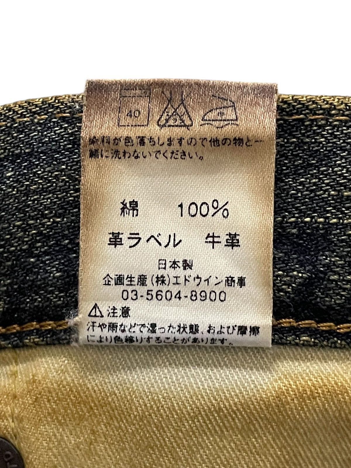Edwin × Hysteric Glamour Vintage Edwin 505zx Mud Dirty Mud Wash