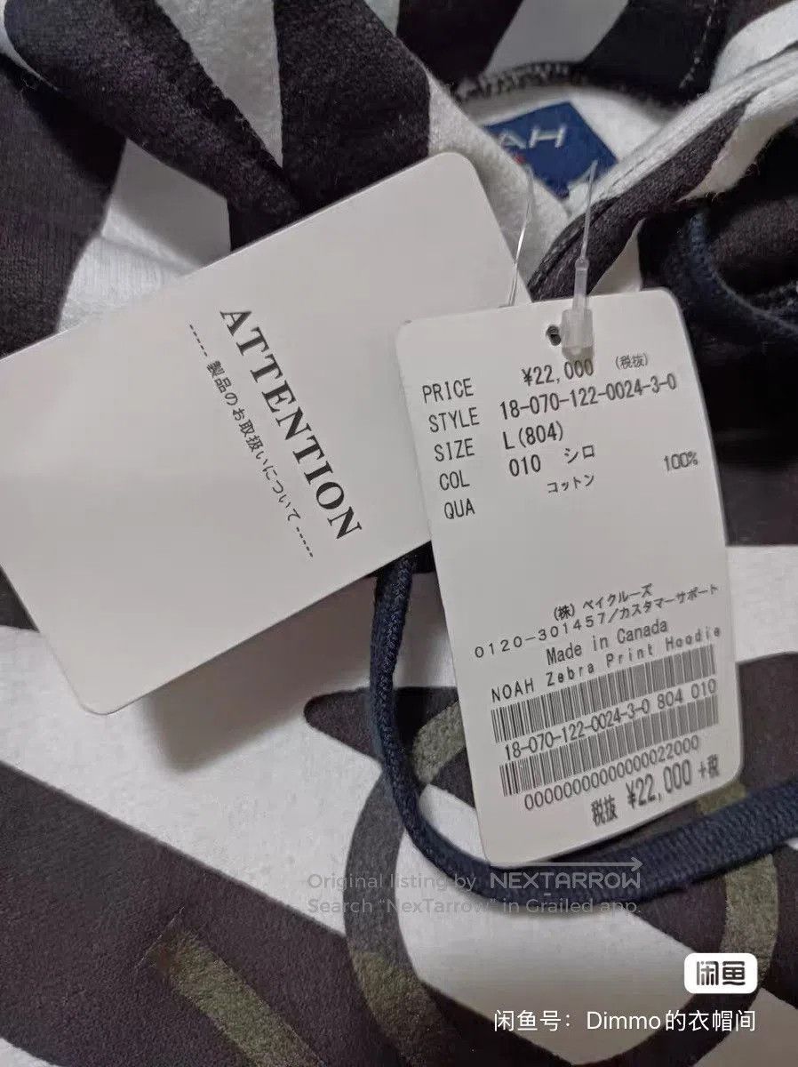 Noah NOAH Zebra Striped Hoodie. Size US L / EU 52-54 / 3 - 4 Thumbnail