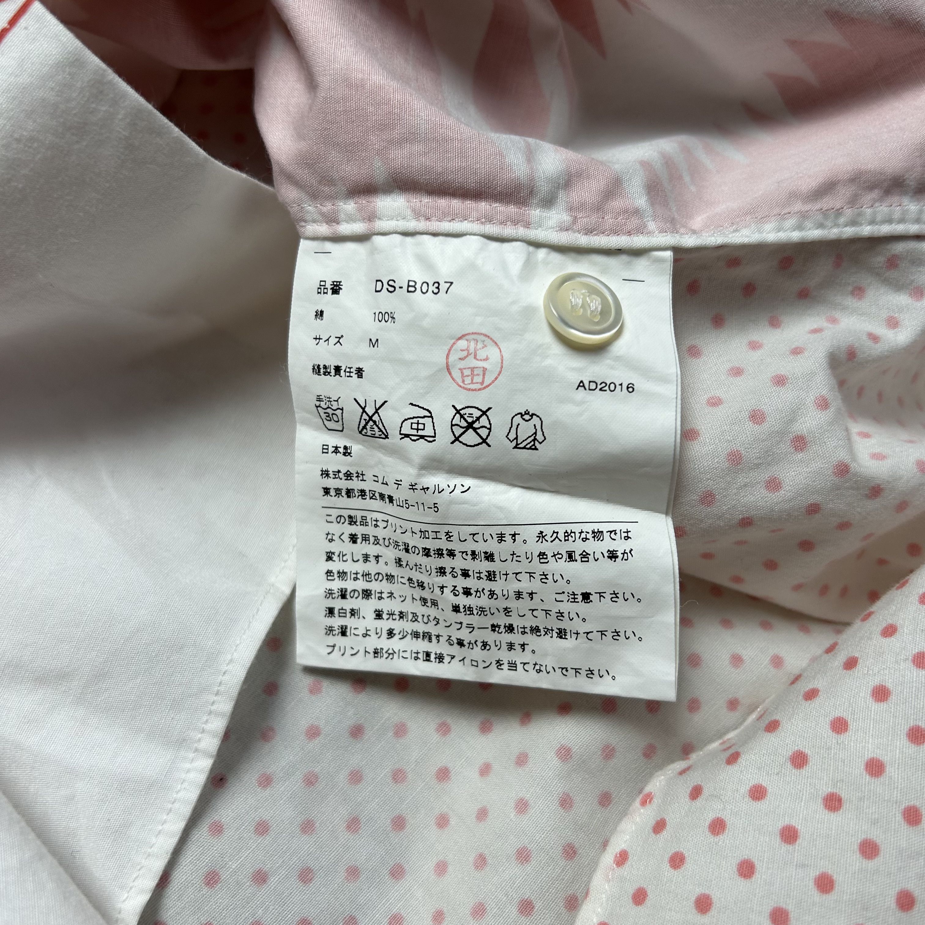 Comme des Garcons Homme COMME DES GARCONS AD2016 SHIRT Size US M / EU 48-50 / 2 - 3 Thumbnail