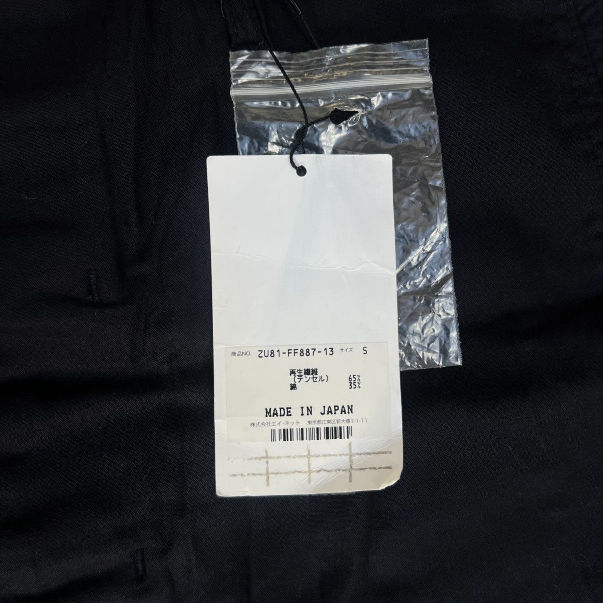 Zucca Zucca by Issey Miyake - SS/18 - Lyocell-Cotton Wide Pants Size 30" / US 8 / IT 44 - 8 Thumbnail