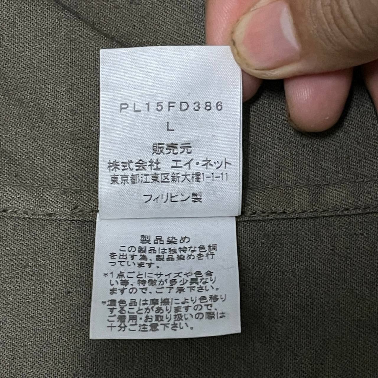 Issey Miyake Vintage Plantation by Issey Miyake Stretch Jacket Size US M / EU 48-50 / 2 - 9 Thumbnail