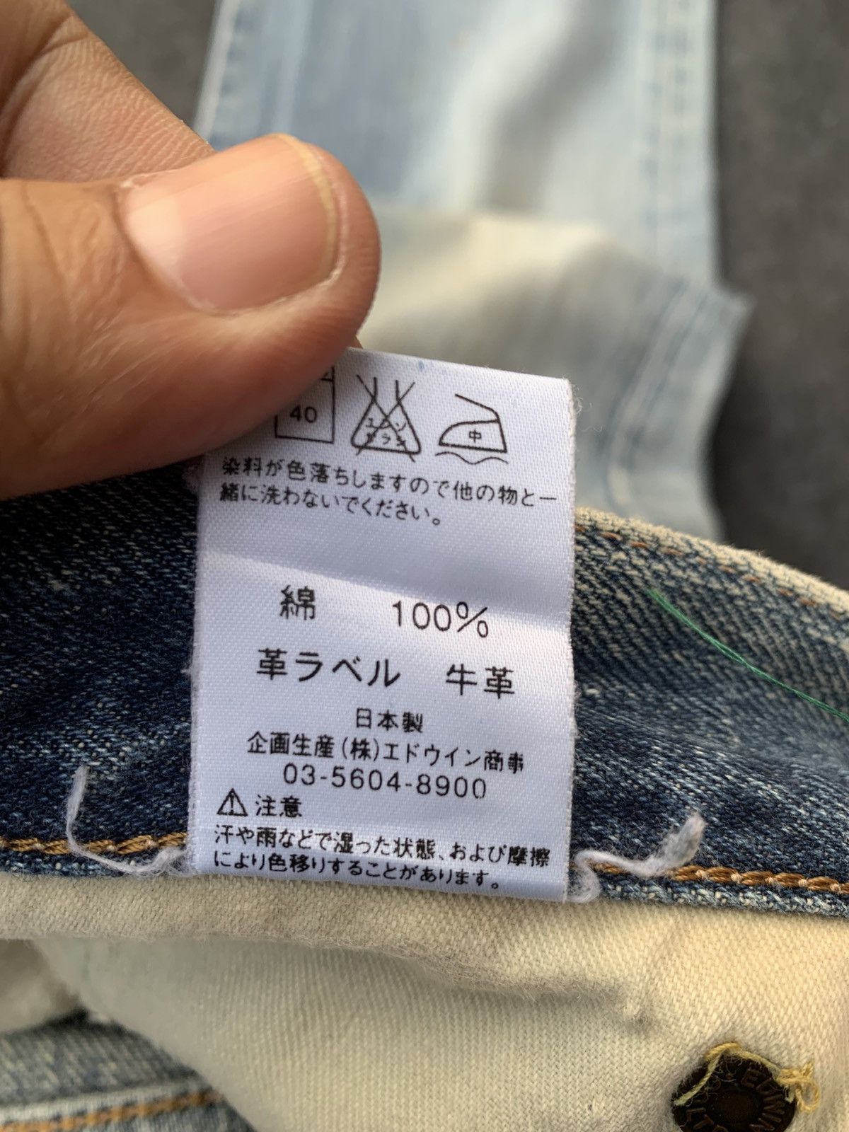 Edwin Baggy Edwin 505 selvedge.made In Japan 🇯🇵 Size US 31 - 5 Thumbnail