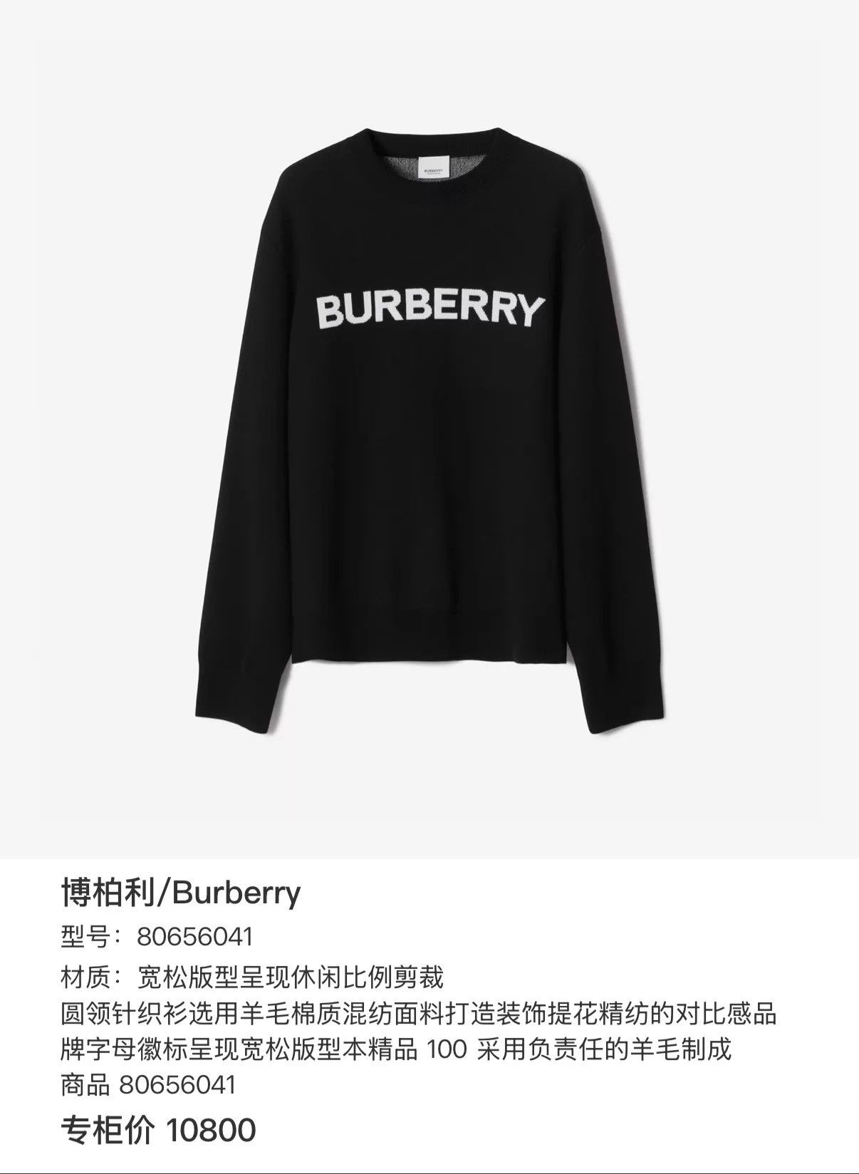Burberry Burberry Navy Blue Wool Blend Jacquard Logo M Knit Sweater Size US M / EU 48-50 / 2 - 7 Thumbnail