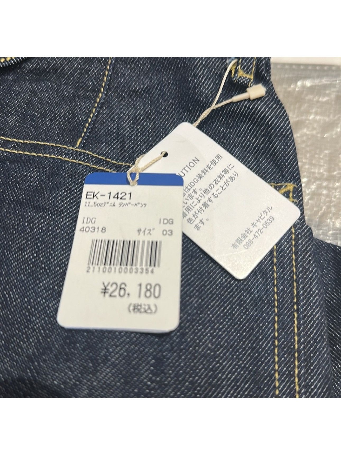 Kapital Kapital. 11.50 Demin Lumber Indigo Pants Size 3 (Large 