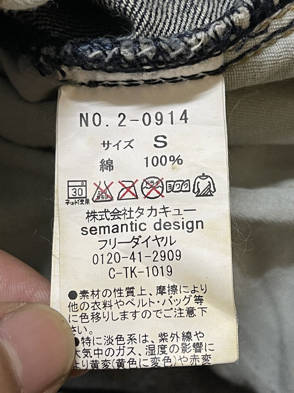 Vintage Japan Semantic Design Thunder Wash Avant Garde Flare