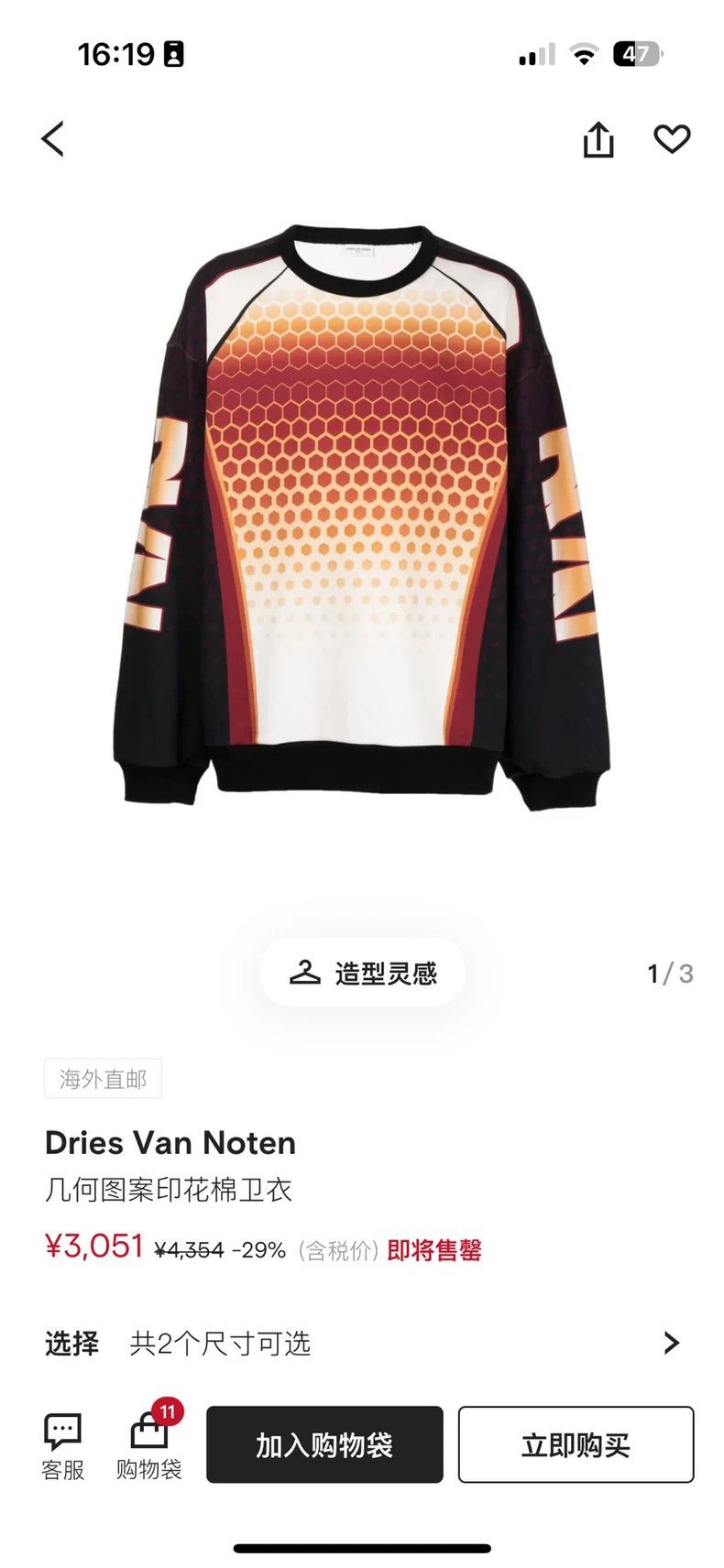 Dries Van Noten Dries van noten Printed hoodie 2502-Nextarrow Size US S / EU 44-46 / 1 - 5 Thumbnail