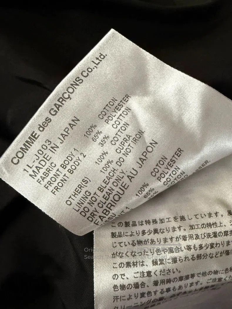 Comme des Garcons Comme des Garçons Paneled Biker Jacket. Size US S / EU 44-46 / 1 - 7 Thumbnail