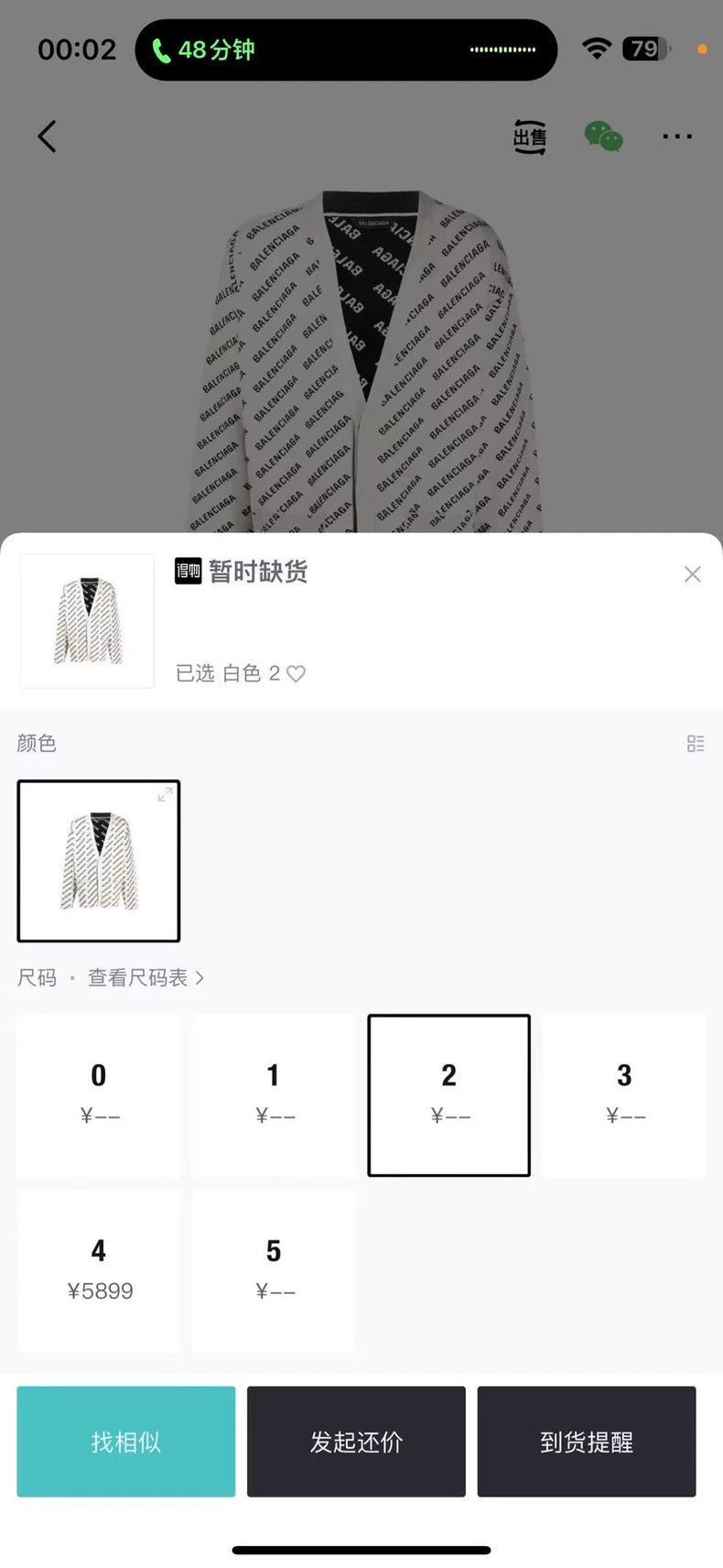 Balenciaga Balenciaga latest white letter logo inlaid single row butto Size US S / EU 44-46 / 1 - 7 Thumbnail