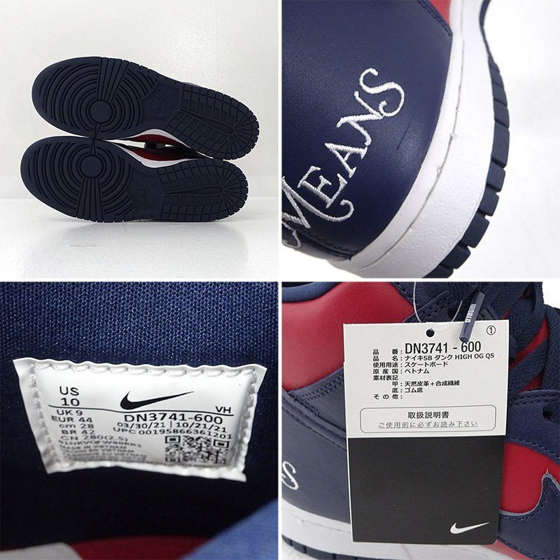 Nike × Supreme Supreme x Nike SB Dunk High “By Any Means” Navy (2022) Size US 10 / EU 43 - 7 Thumbnail