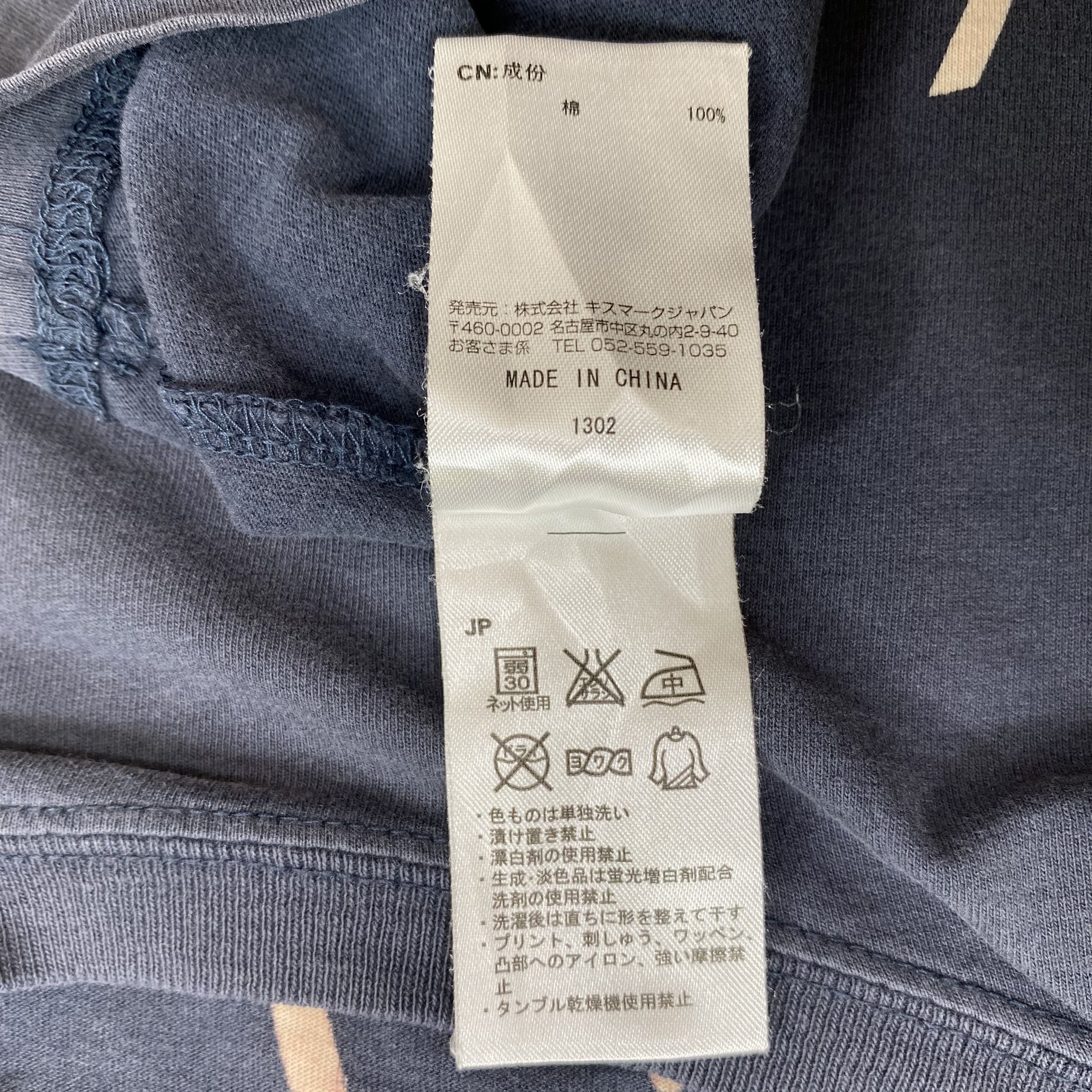 Japanese Brand Kissmark tshirt-N038 Size US L / EU 52-54 / 3 - 6 Thumbnail