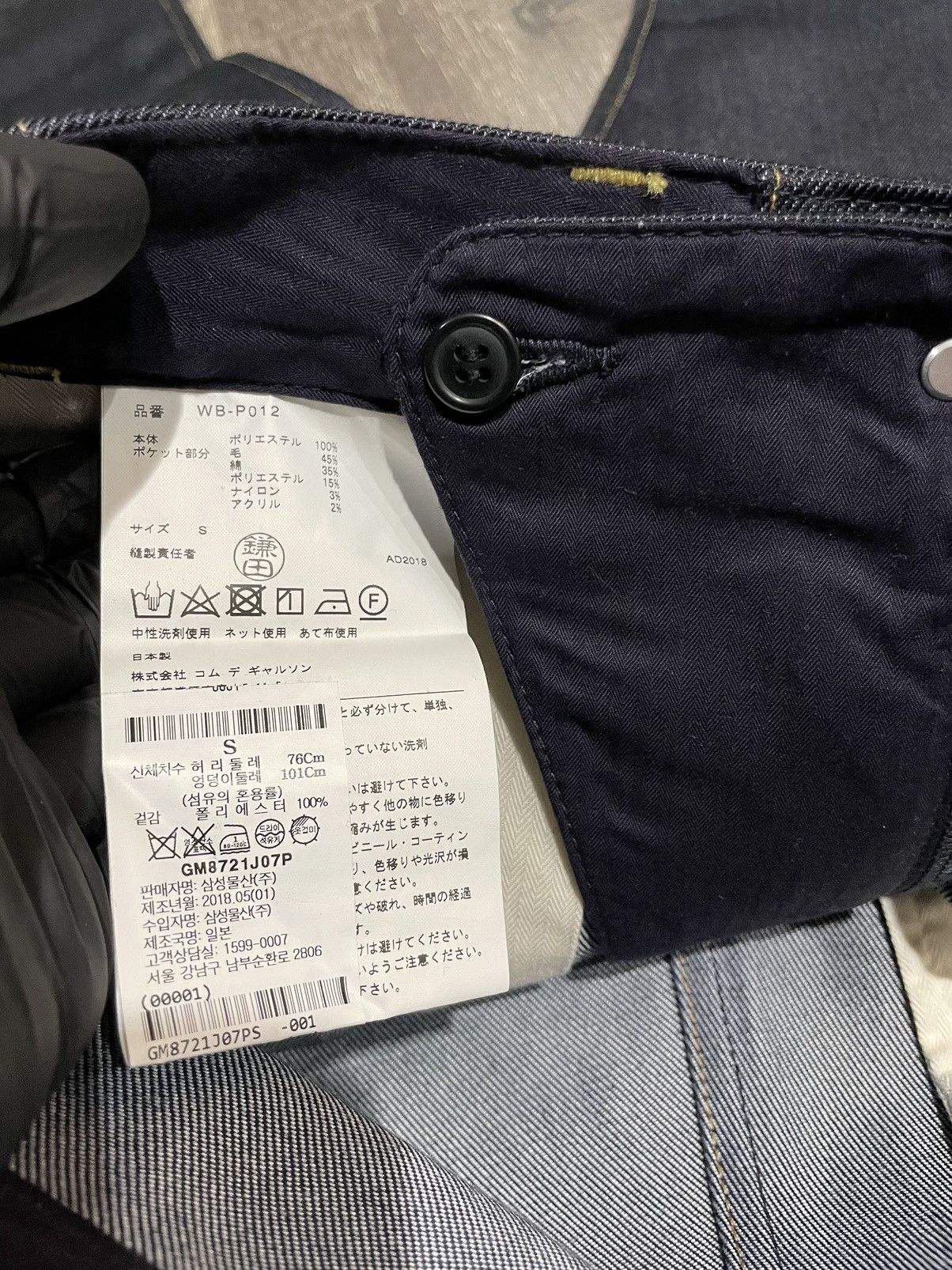 Comme des Garcons 2018 COMME des GARCONS JUNTA WATANABE Reflective Denim Pants Size US 30 / EU 46 - 10 Thumbnail