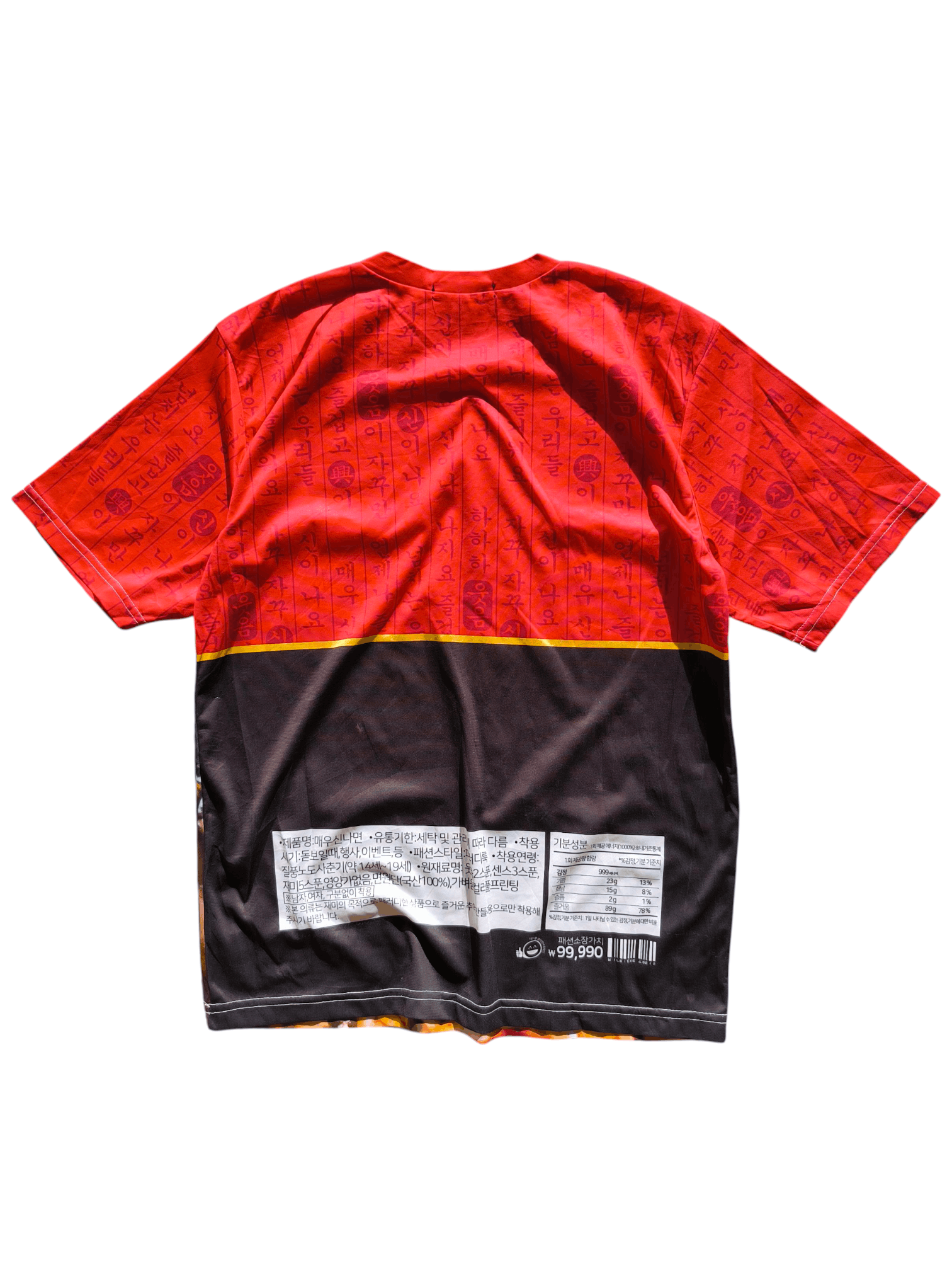 Other Ramen Boys Jersey Size US M / EU 48-50 / 2 - 2 Thumbnail