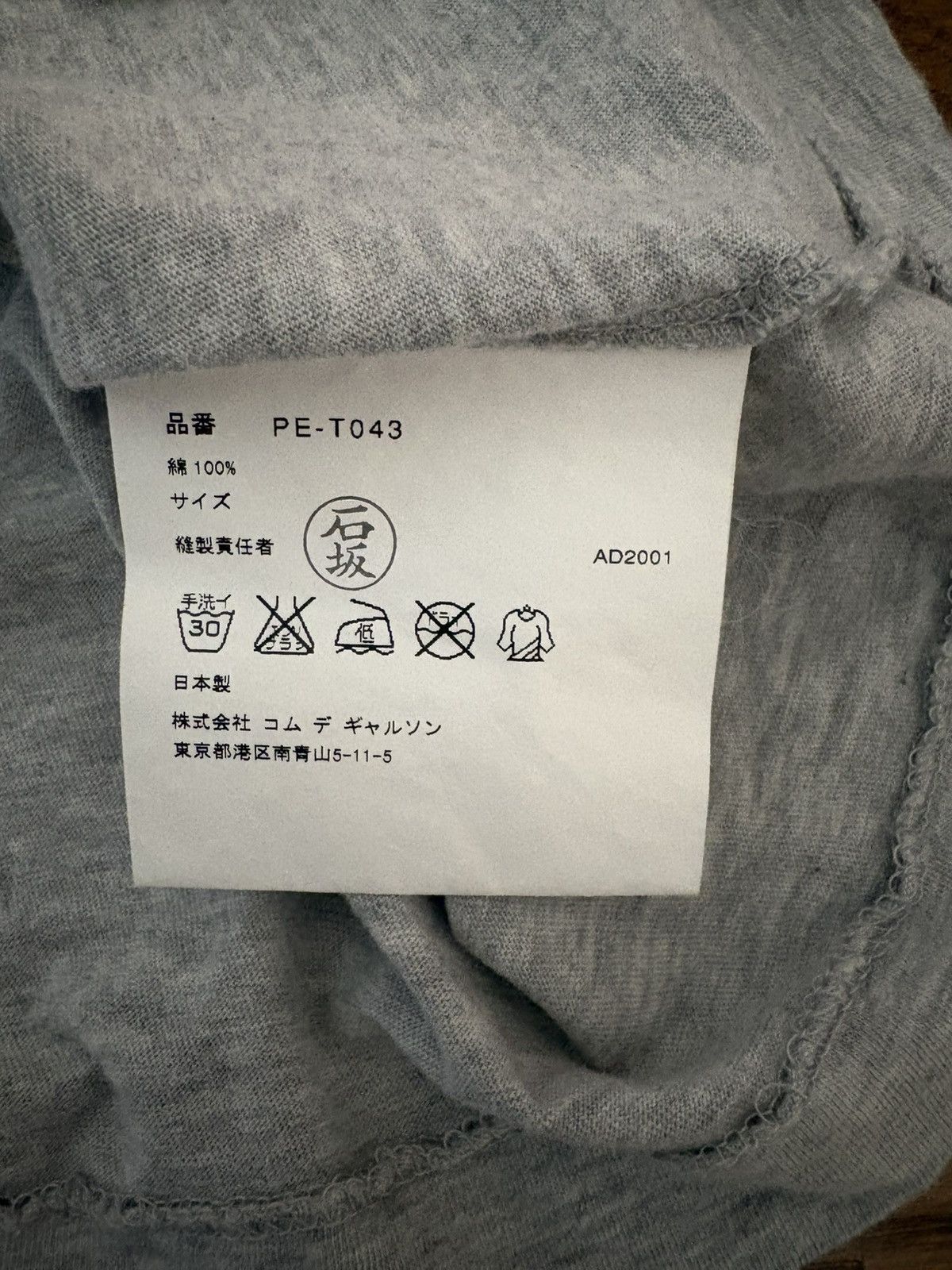 Comme des Garcons Homme Plus comme des garcons homme prus One size Size US XS / EU 42 / 0 - 4 Thumbnail