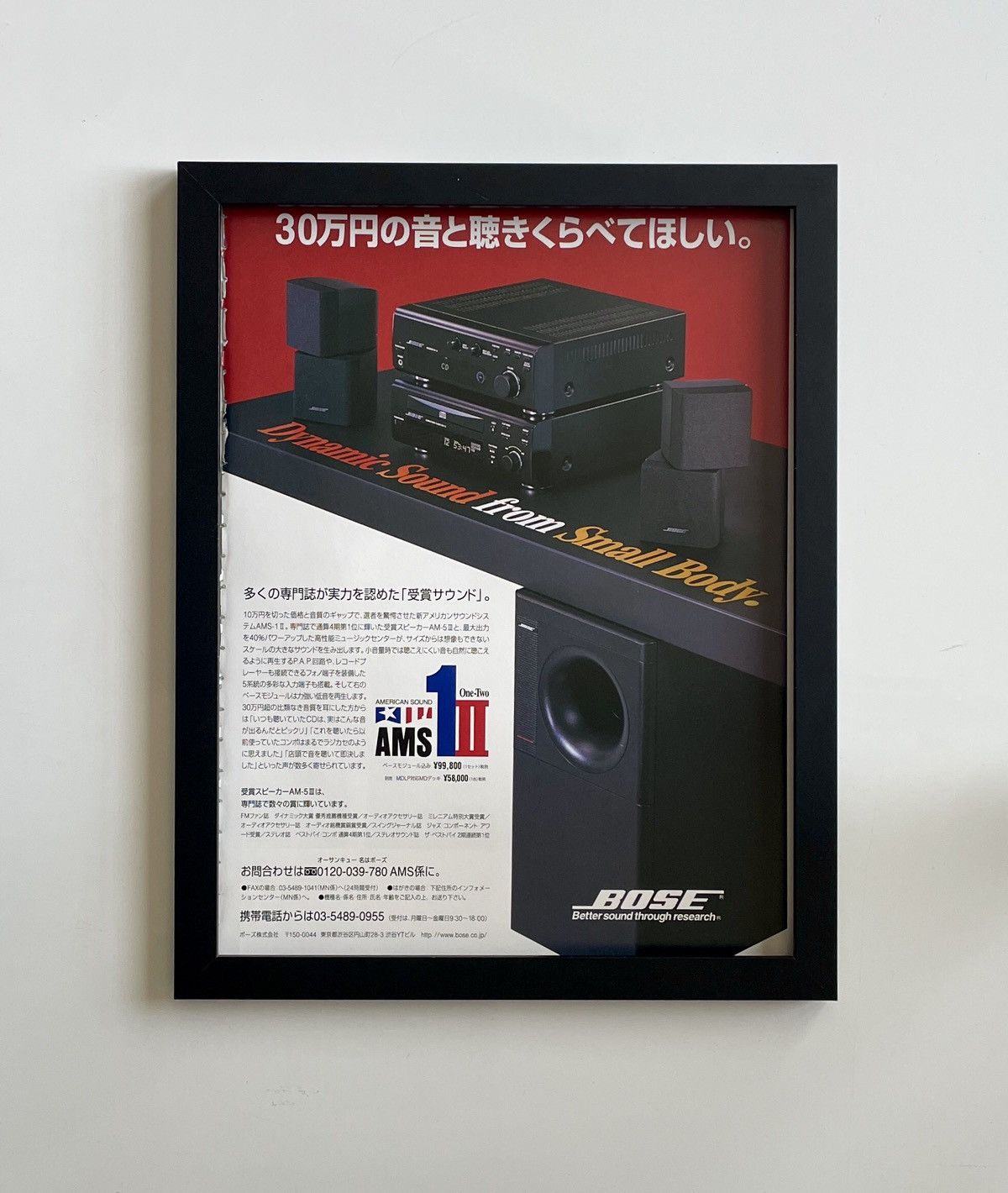 Chrome Hearts × Vintage Chrome Hearts Bose Sound System photo 9x11 Framed poster Size ONE SIZE - 1 Thumbnail
